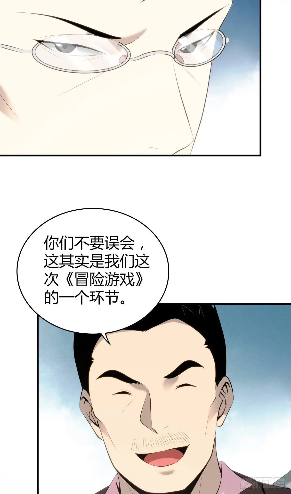 无罪谋杀 无罪谋杀31 第13页