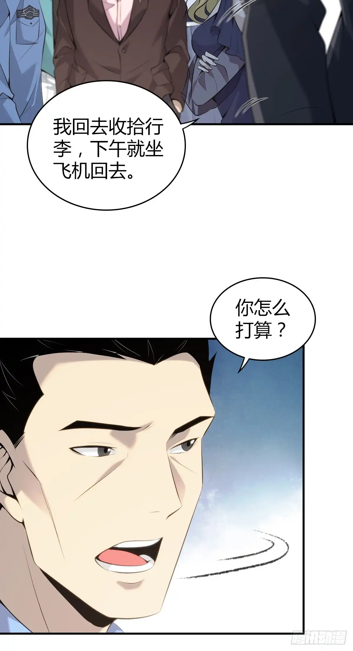 无罪谋杀 无罪谋杀31 第28页