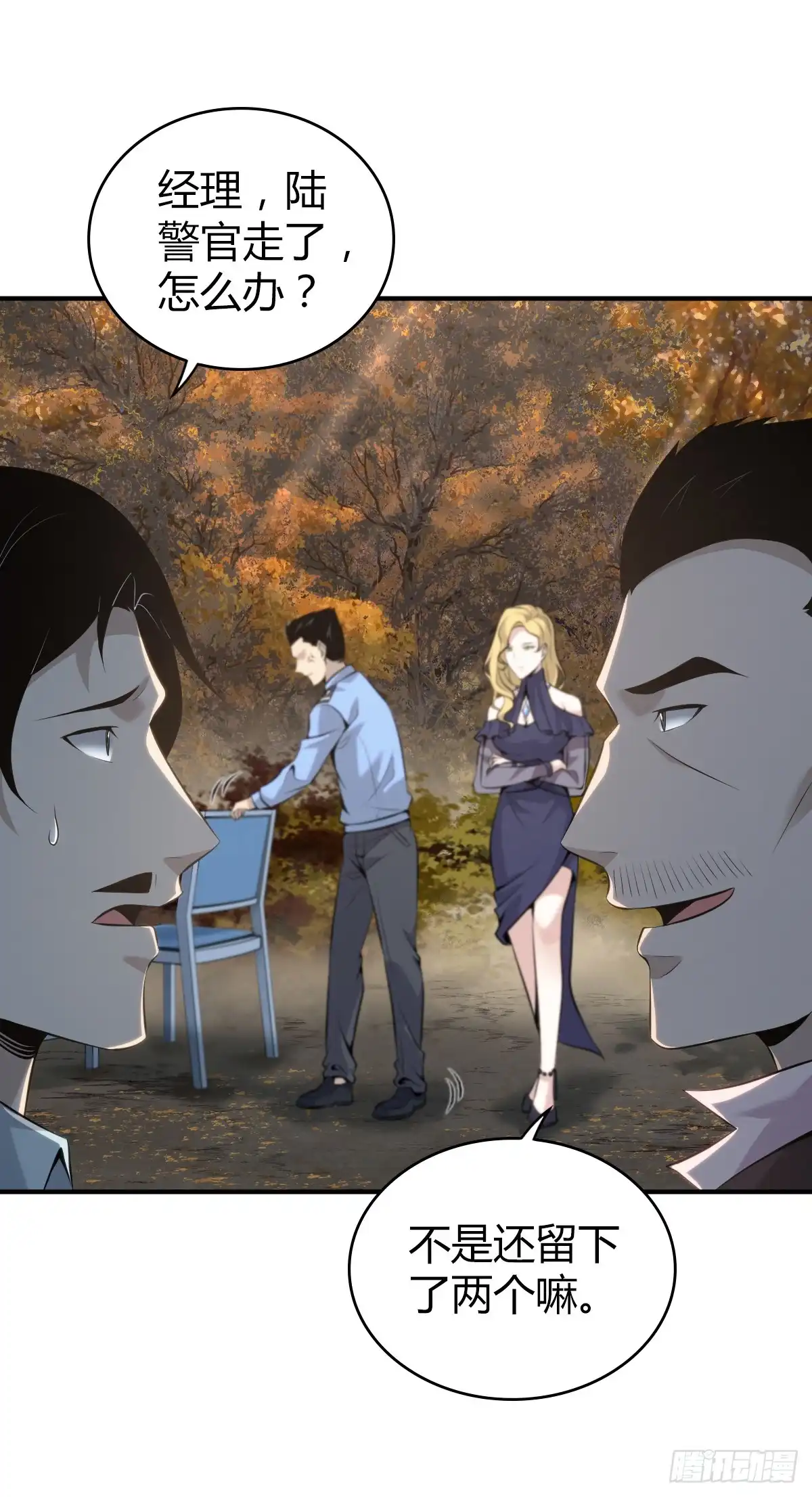 无罪谋杀 无罪谋杀31 第30页