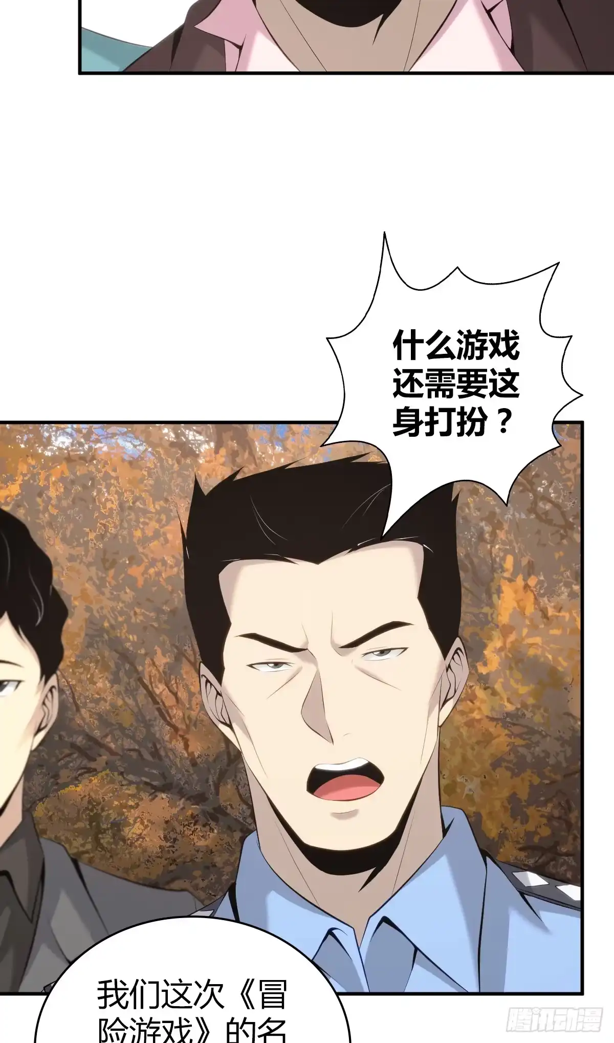 无罪谋杀 无罪谋杀31 第14页