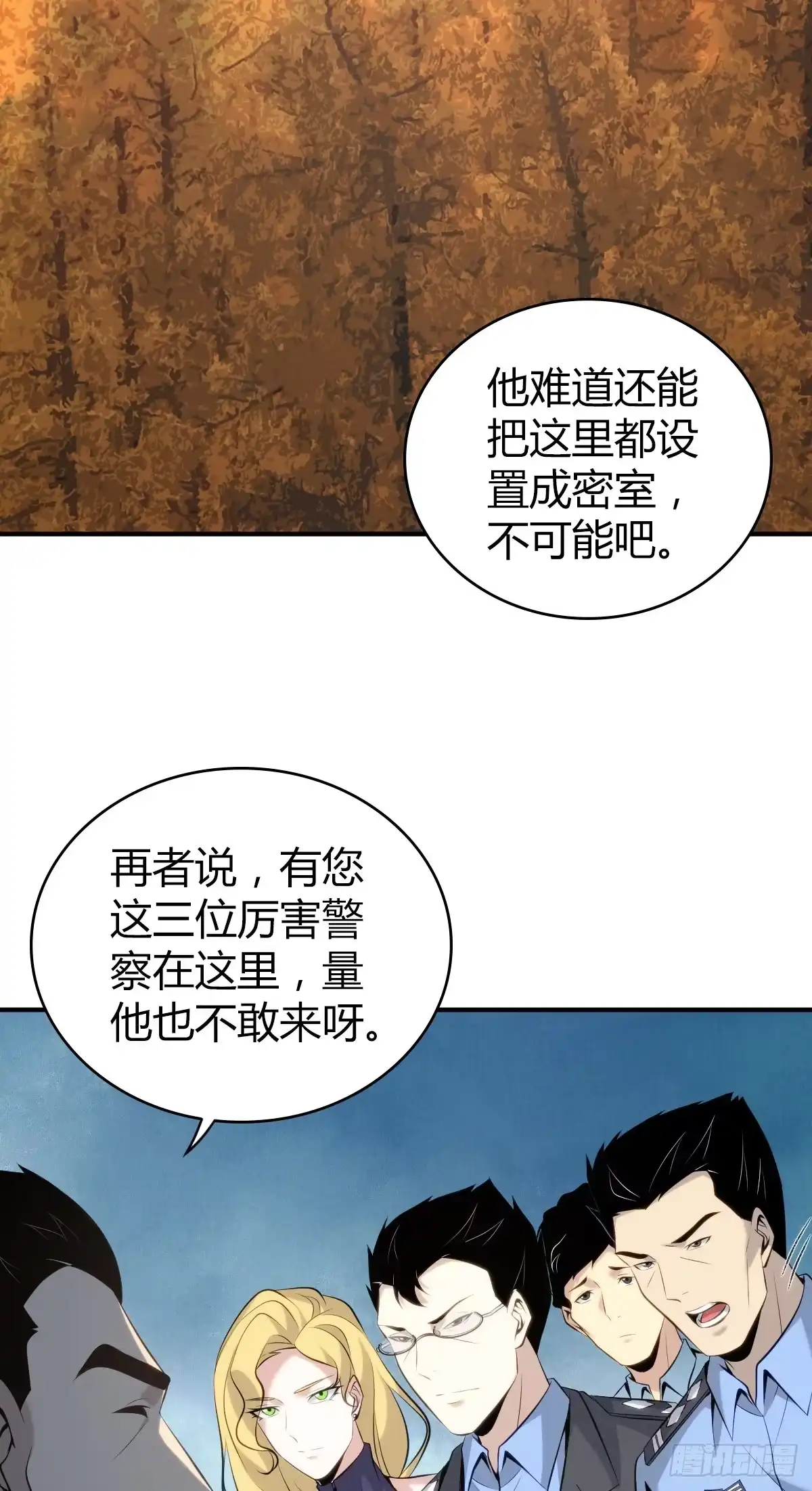 无罪谋杀 无罪谋杀31 第21页