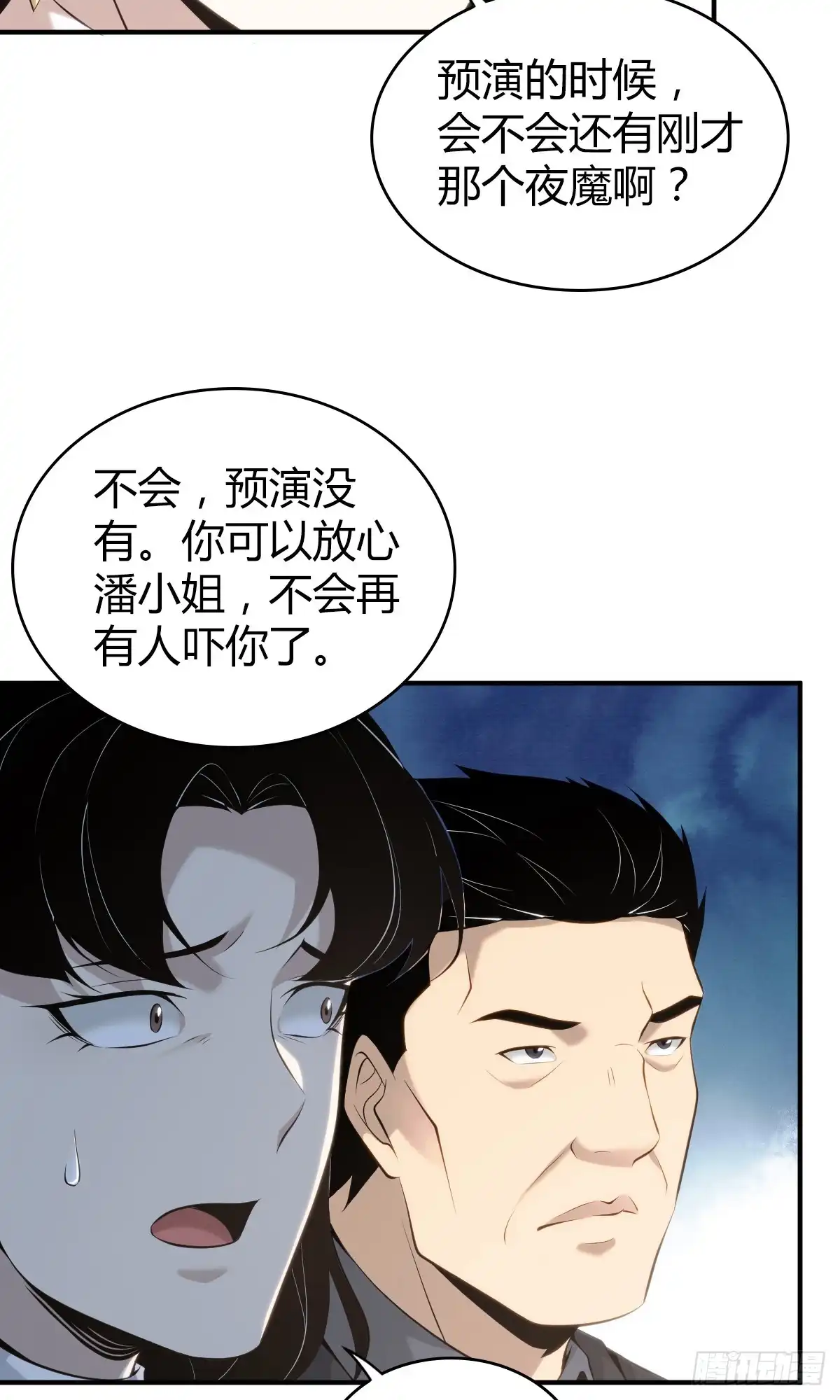 无罪谋杀 无罪谋杀31 第35页
