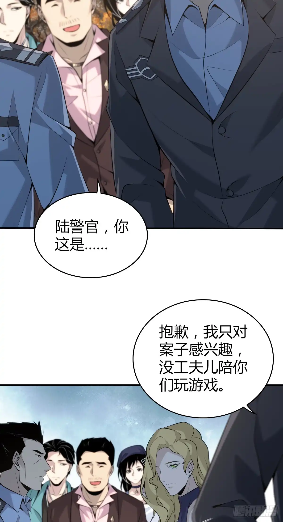 无罪谋杀 无罪谋杀31 第27页