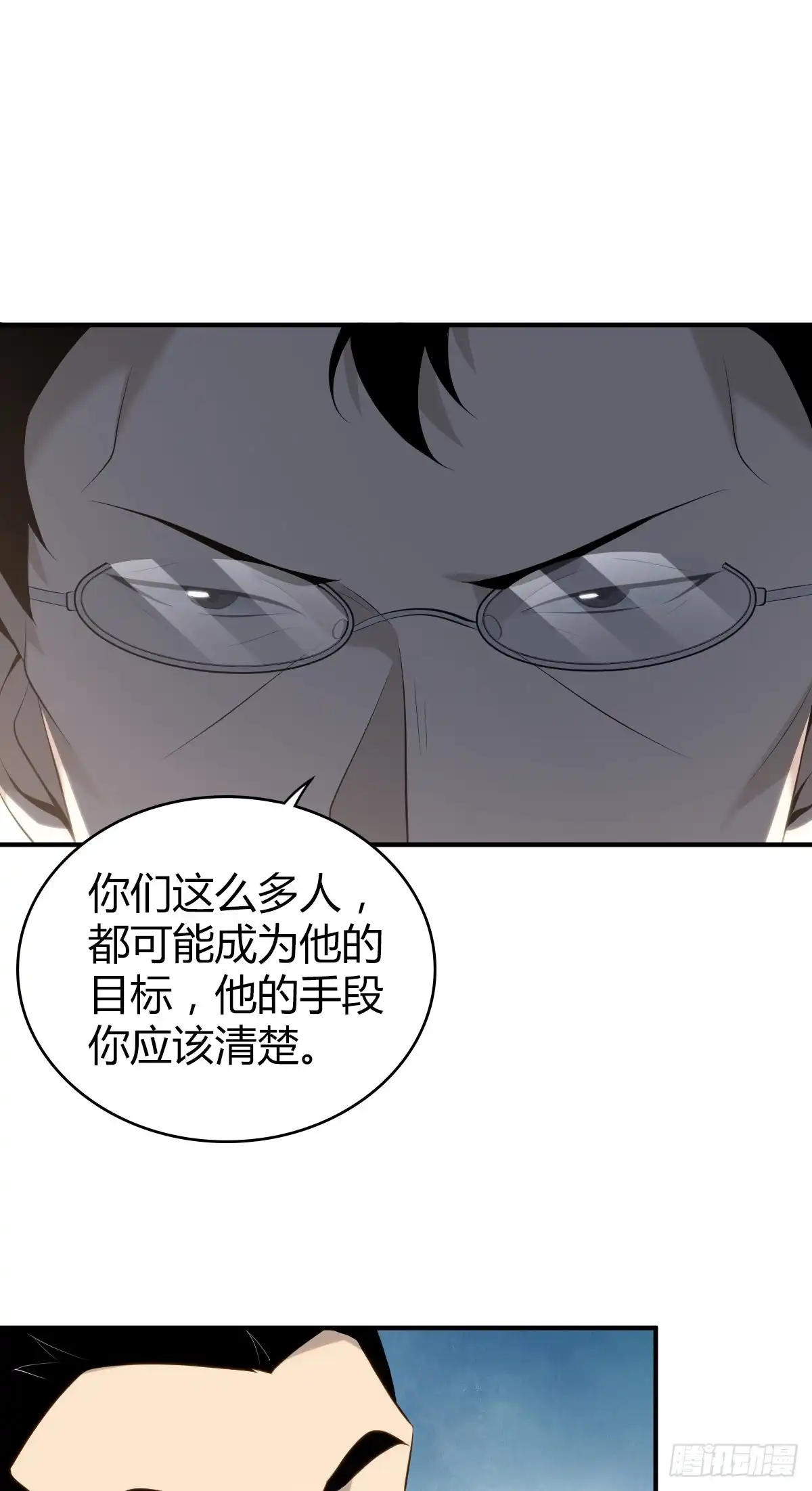 无罪谋杀 无罪谋杀31 第19页
