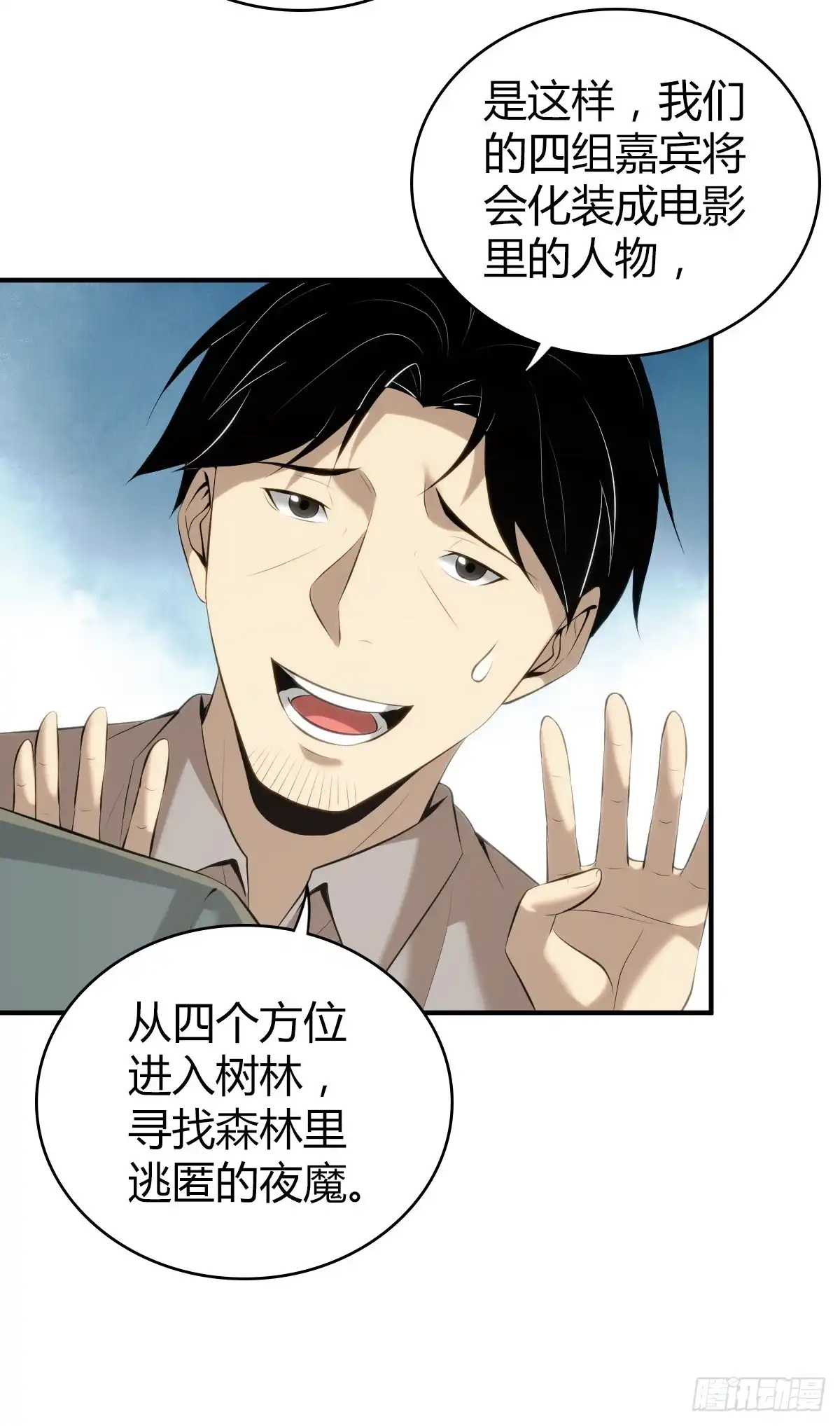 无罪谋杀 无罪谋杀31 第16页