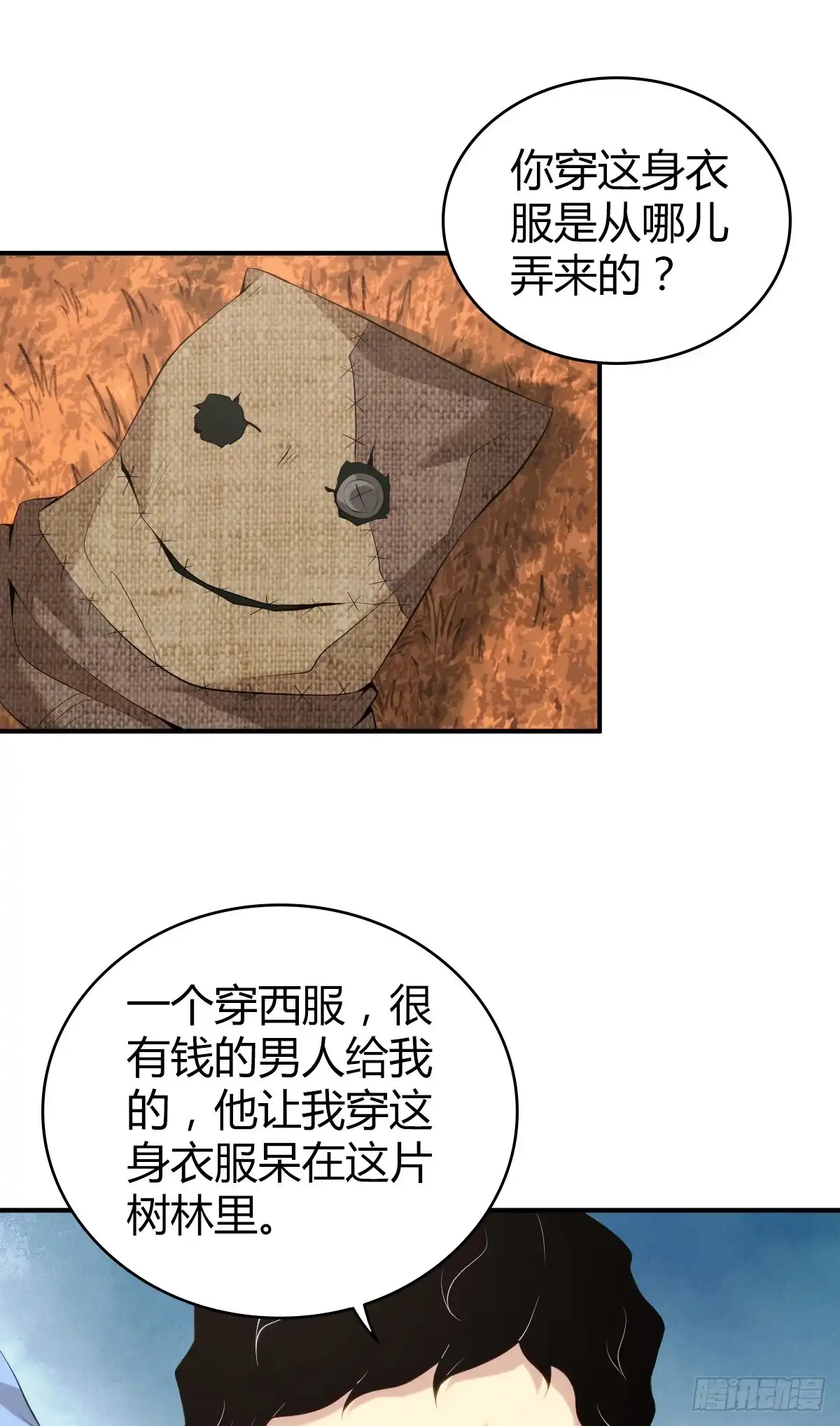 无罪谋杀 无罪谋杀31 第9页