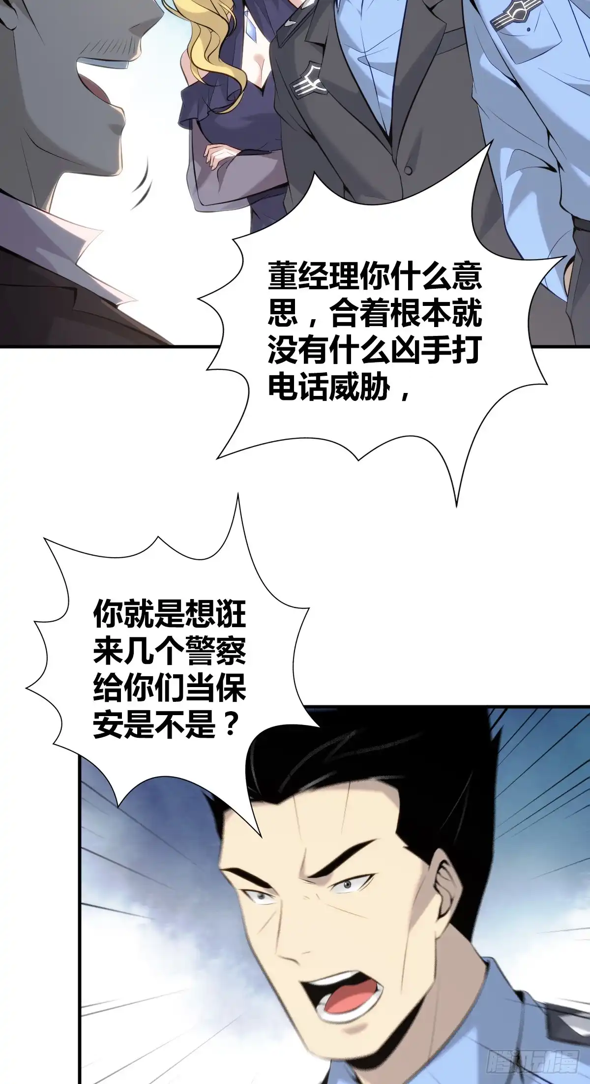 无罪谋杀 无罪谋杀31 第22页