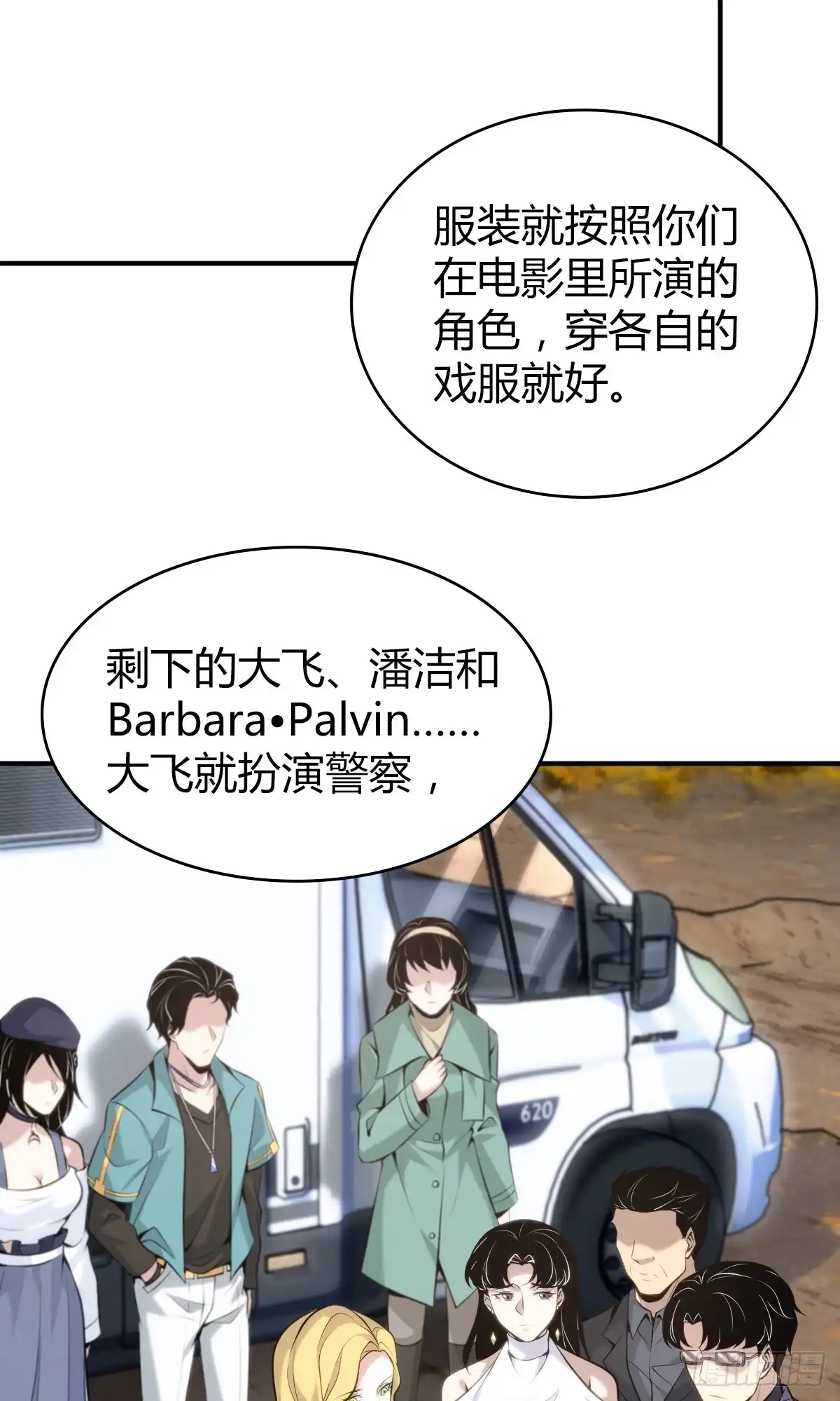 无罪谋杀 无罪谋杀31 第32页
