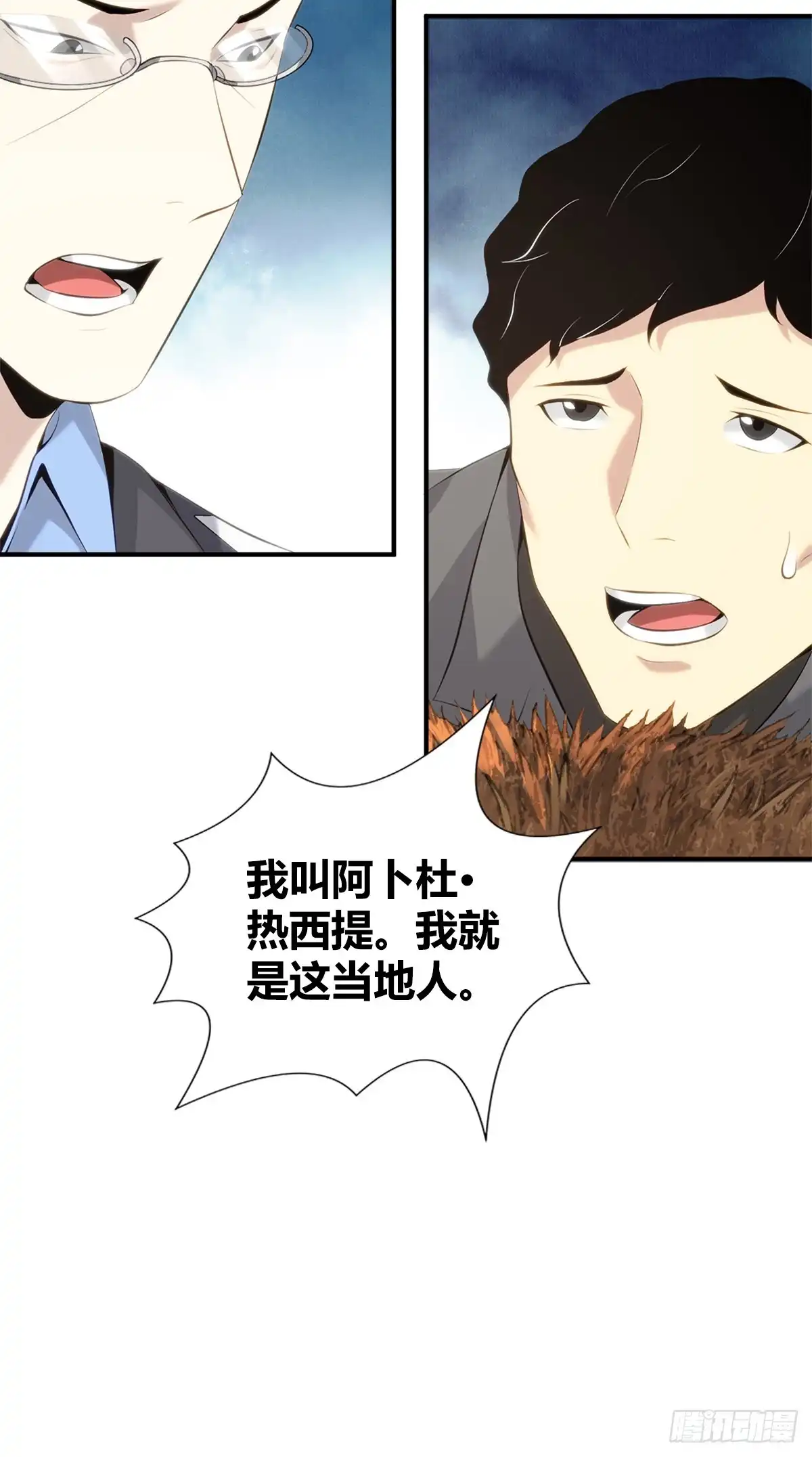 无罪谋杀 无罪谋杀31 第8页