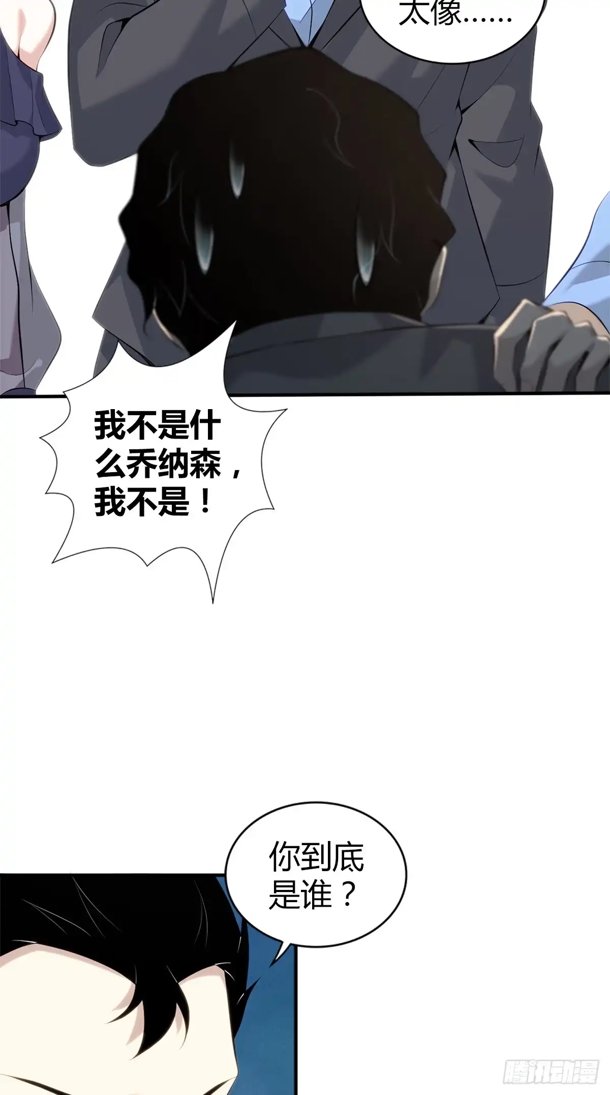 无罪谋杀 无罪谋杀31 第7页