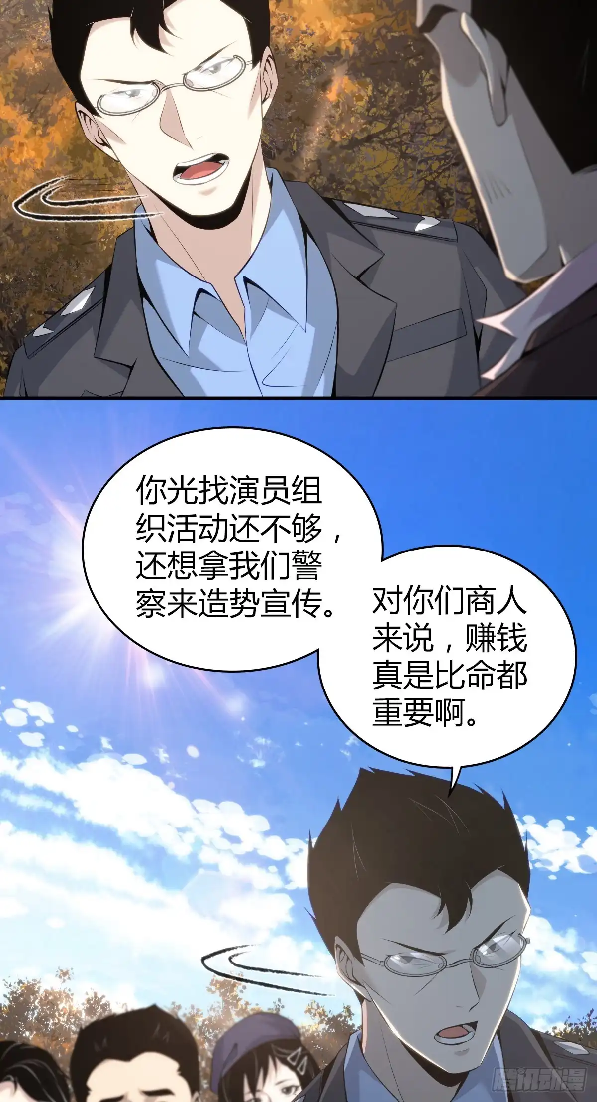 无罪谋杀 无罪谋杀31 第26页