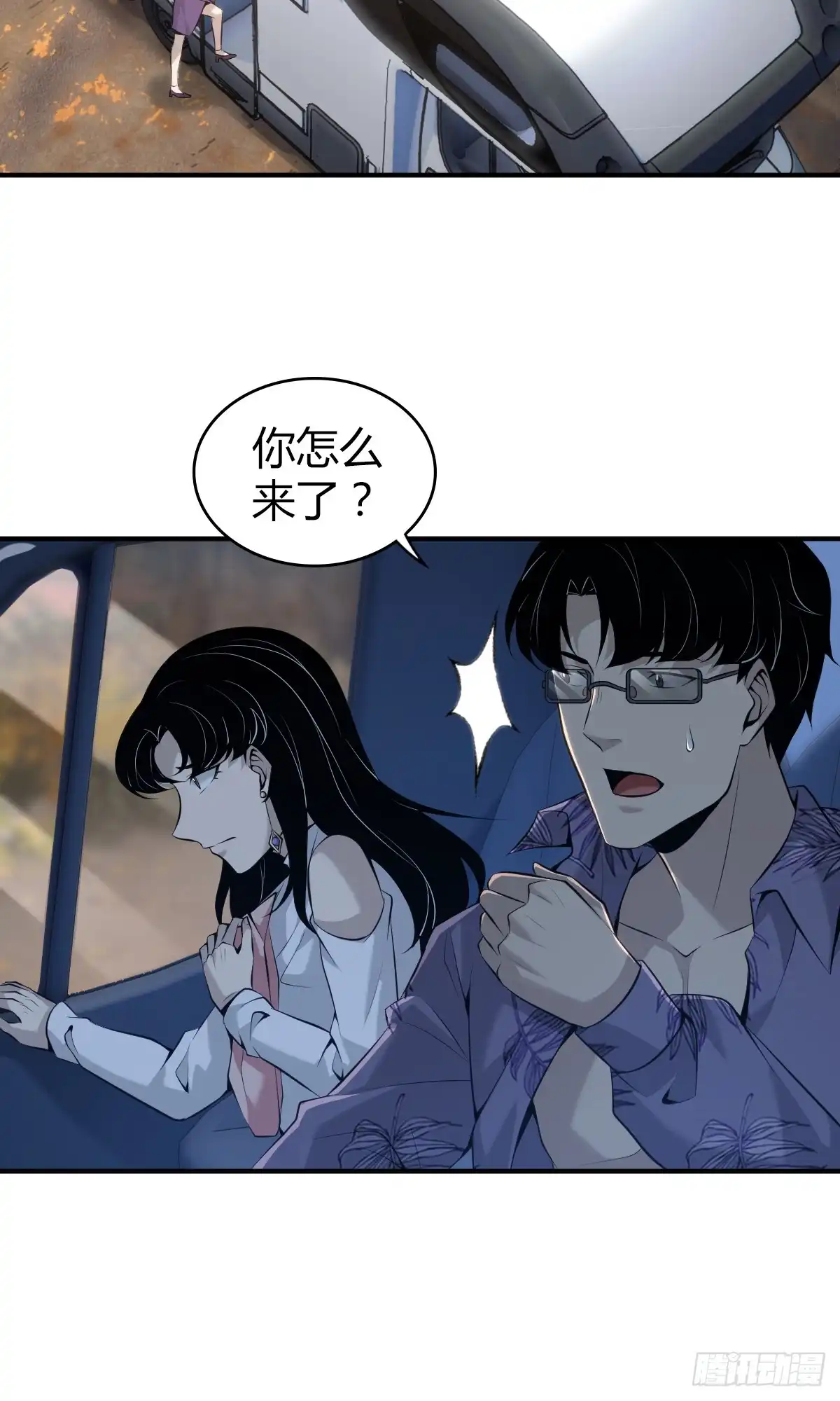 无罪谋杀 无罪谋杀31 第38页