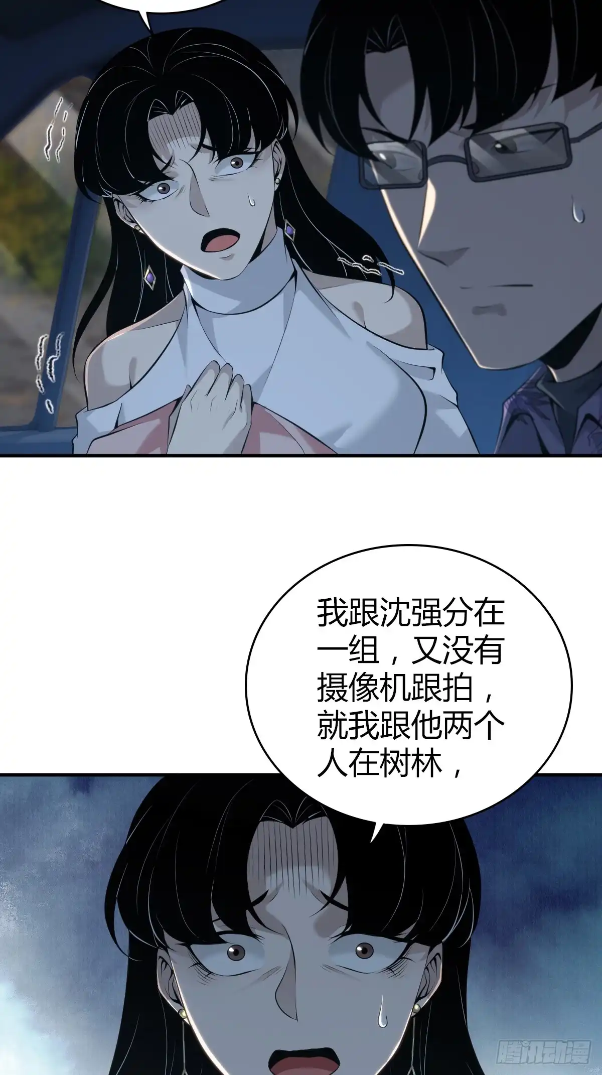 无罪谋杀 无罪谋杀31 第40页