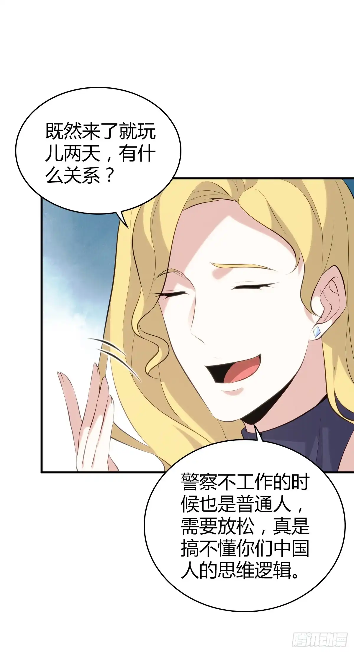 无罪谋杀 无罪谋杀31 第29页