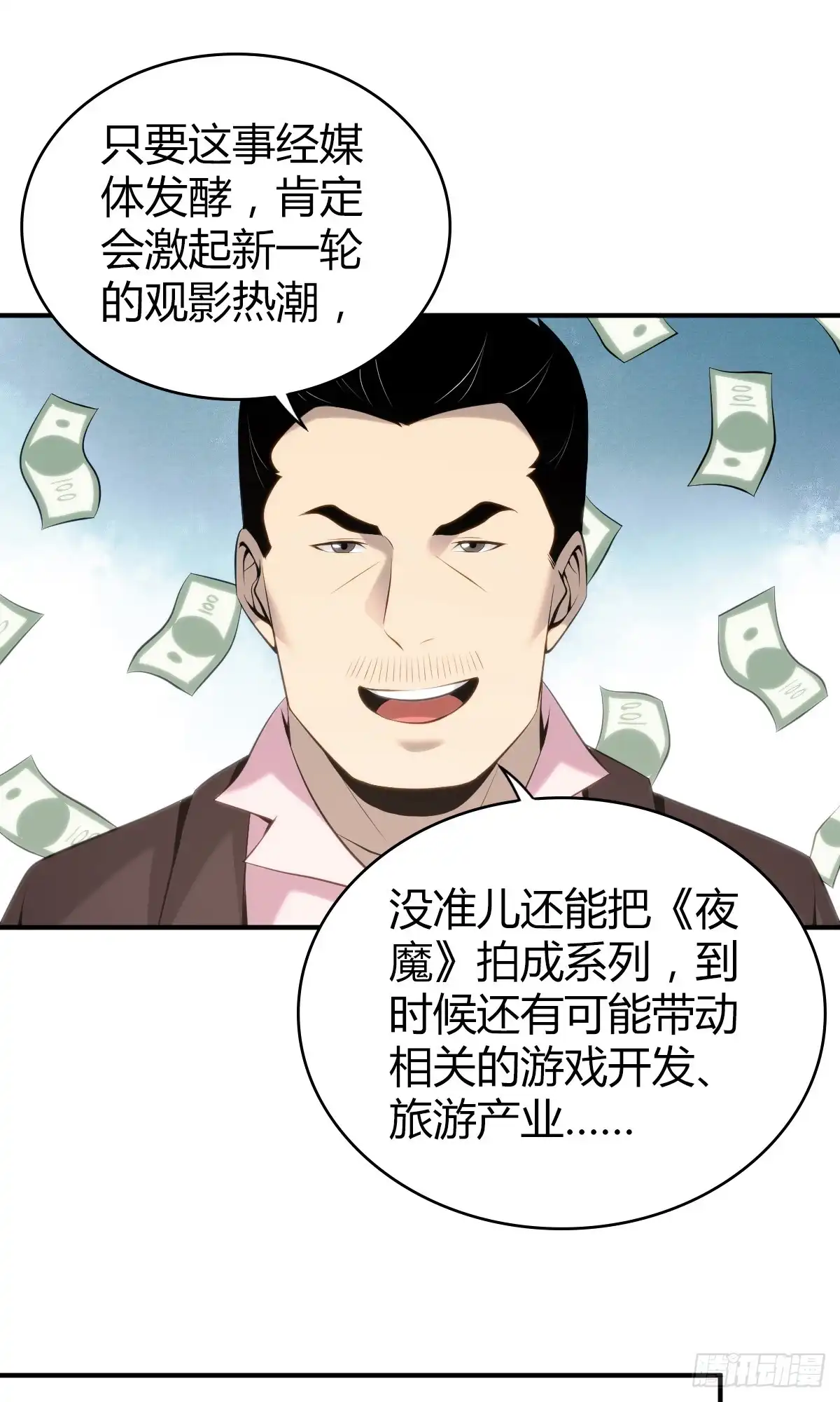 无罪谋杀 无罪谋杀31 第31页