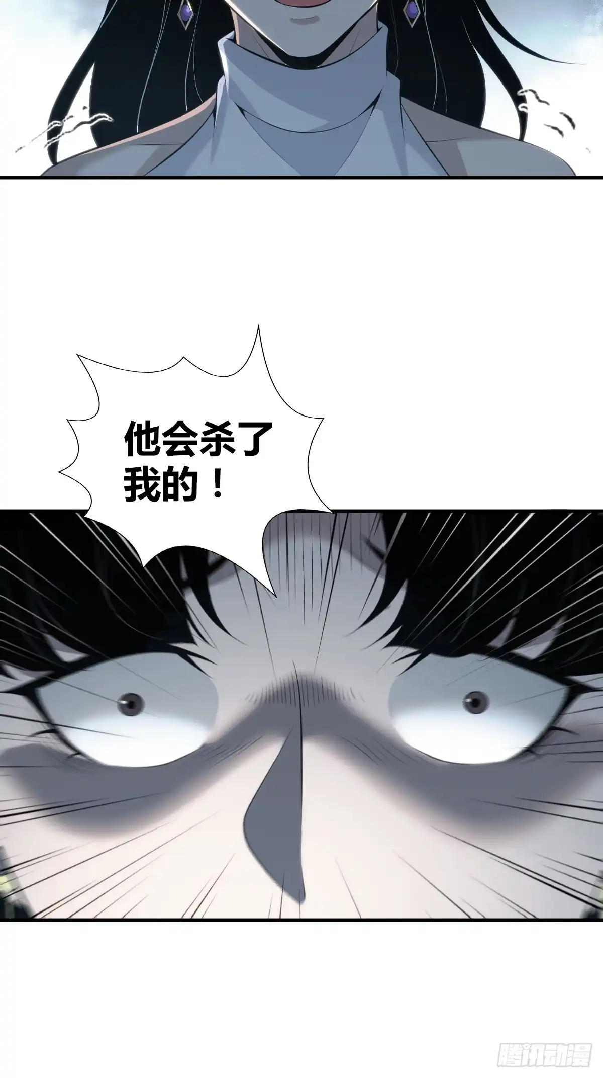 无罪谋杀 无罪谋杀31 第41页