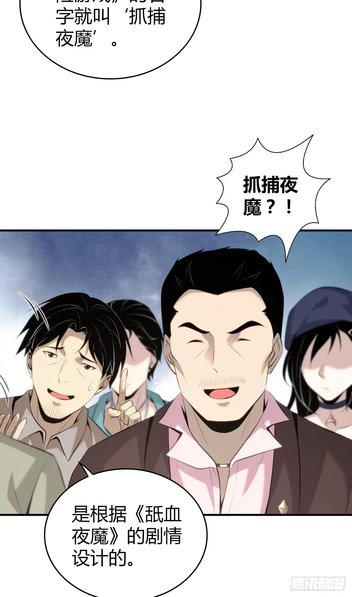 无罪谋杀 无罪谋杀31 第15页