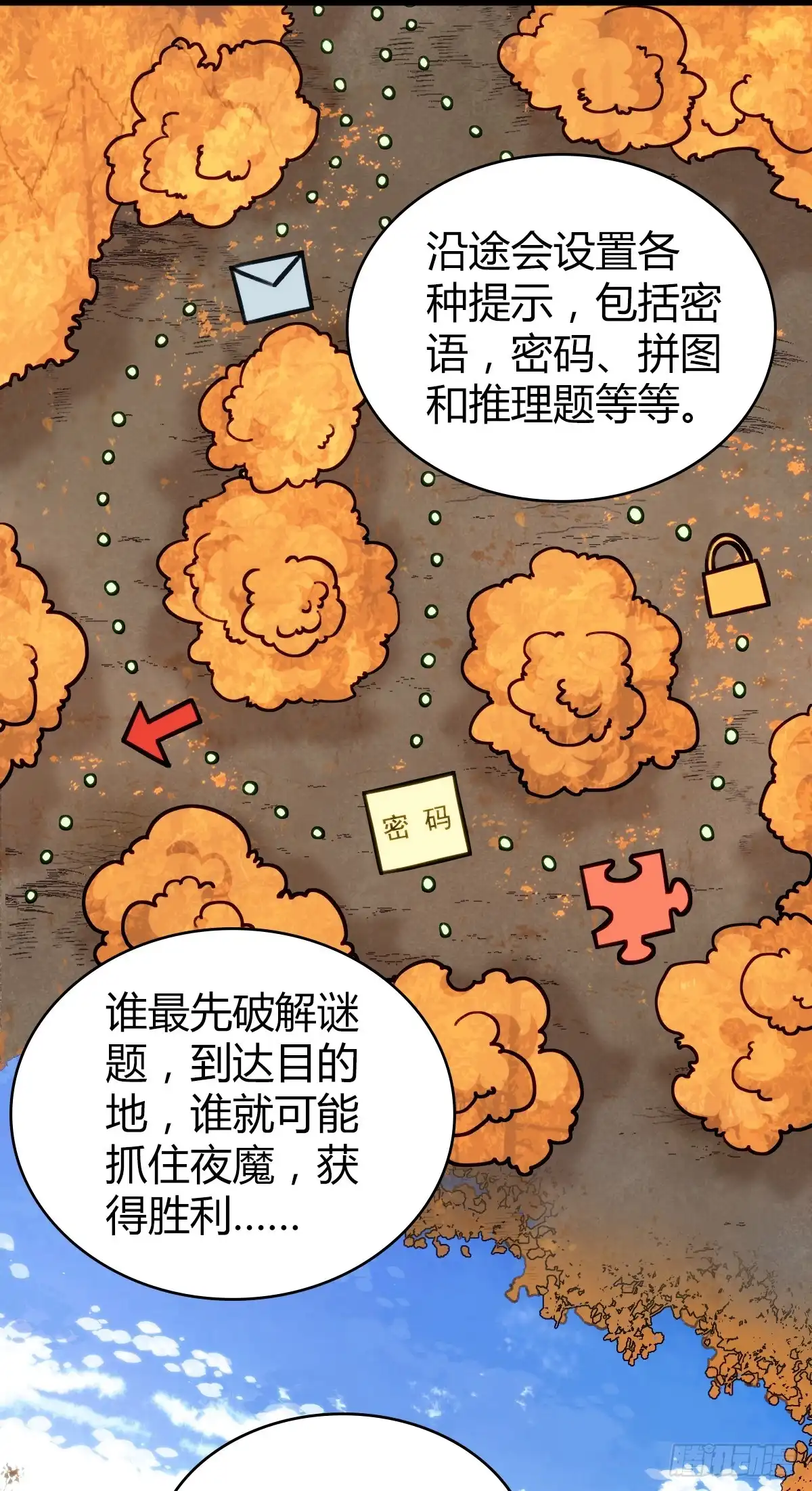 无罪谋杀 无罪谋杀31 第17页