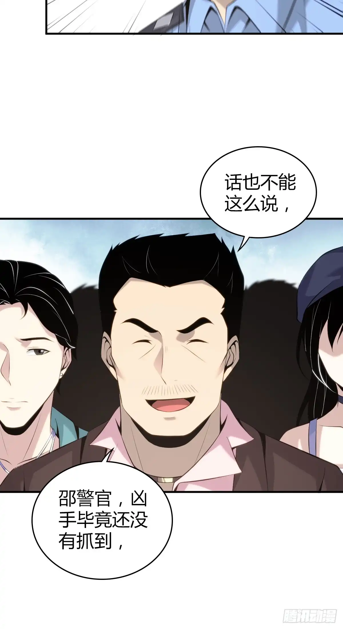 无罪谋杀 无罪谋杀31 第23页