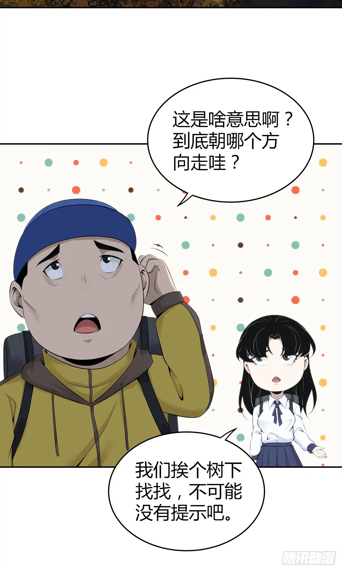 无罪谋杀 无罪谋杀32 第31页