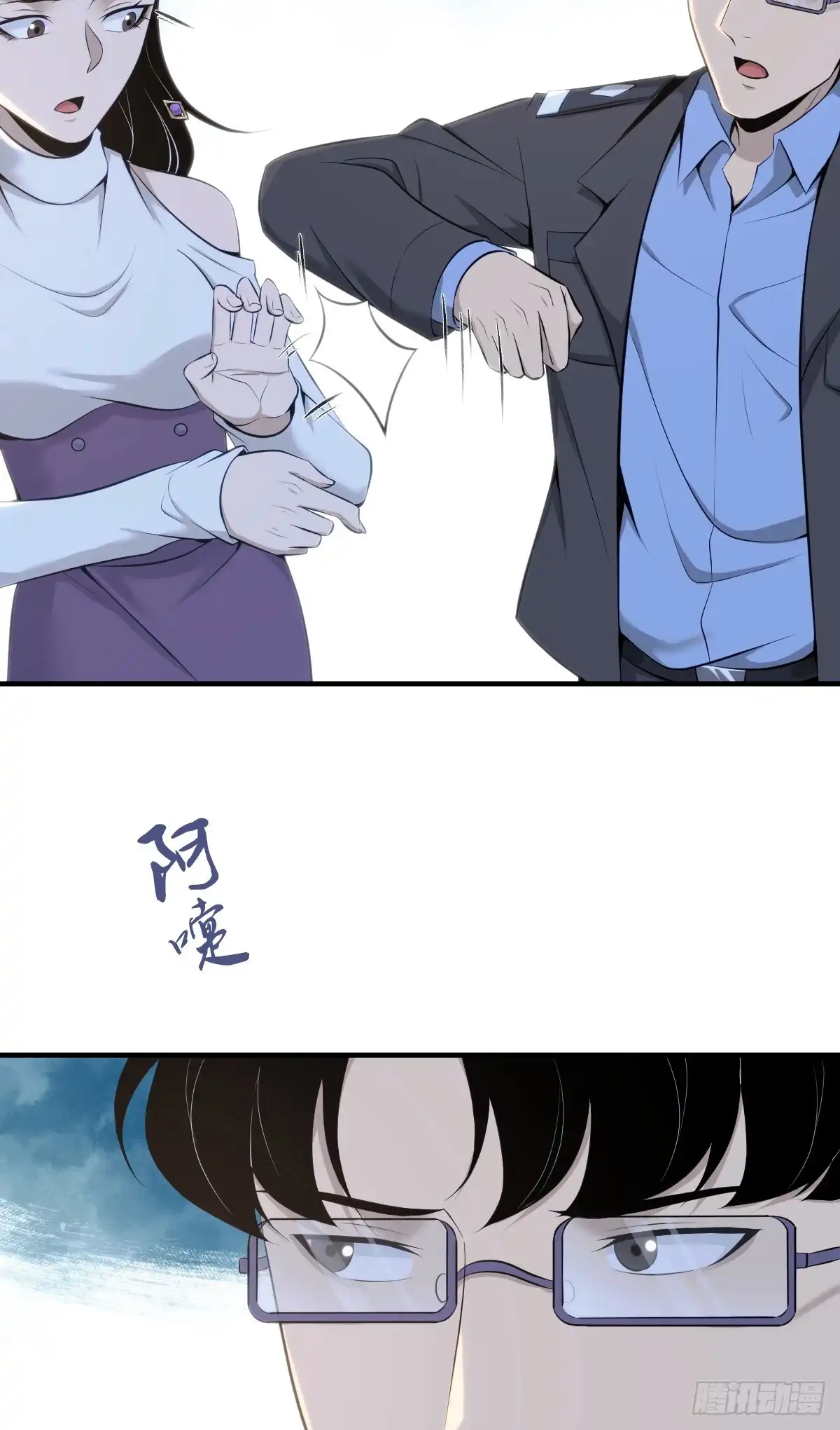 无罪谋杀 无罪谋杀32 第7页