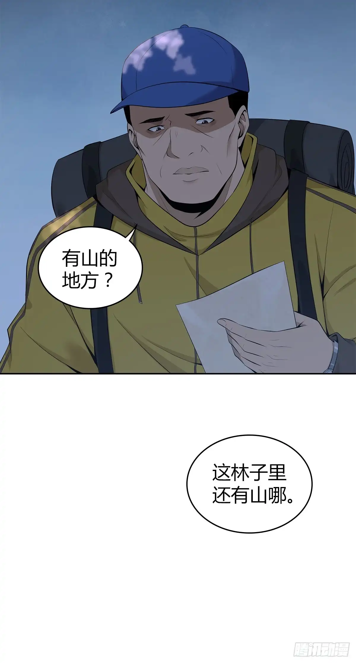 无罪谋杀 无罪谋杀32 第28页