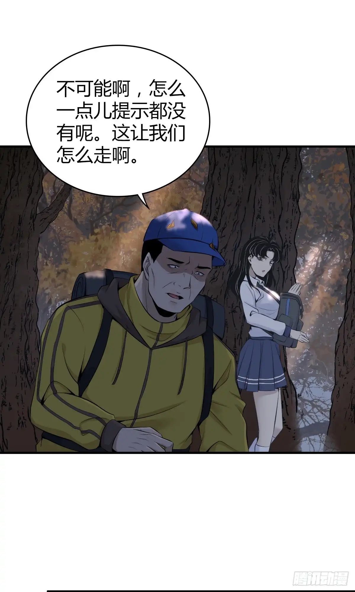 无罪谋杀 无罪谋杀32 第37页