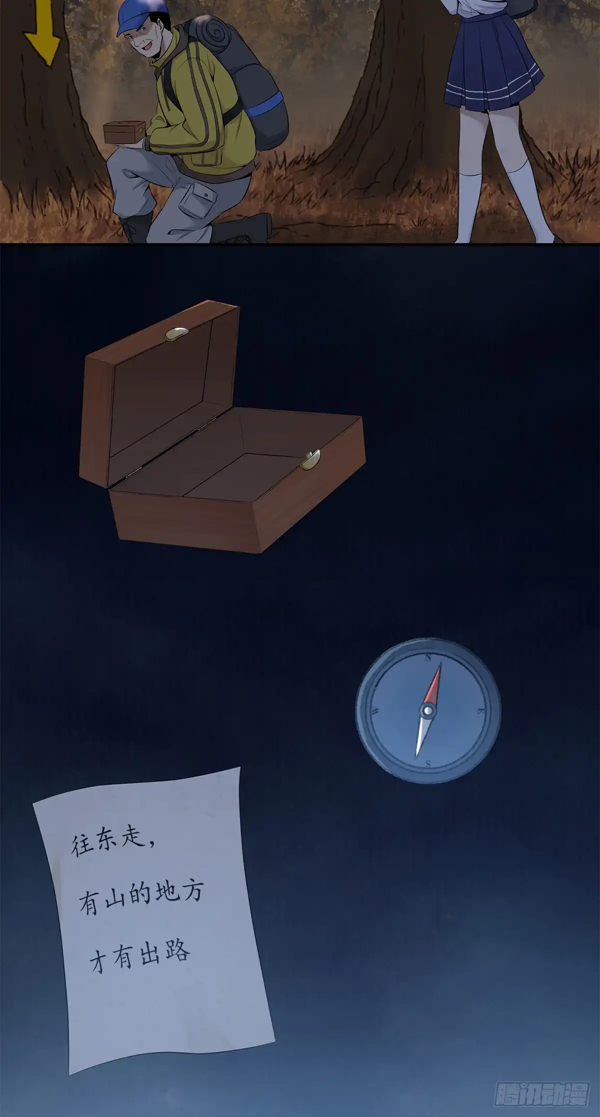 无罪谋杀 无罪谋杀32 第27页