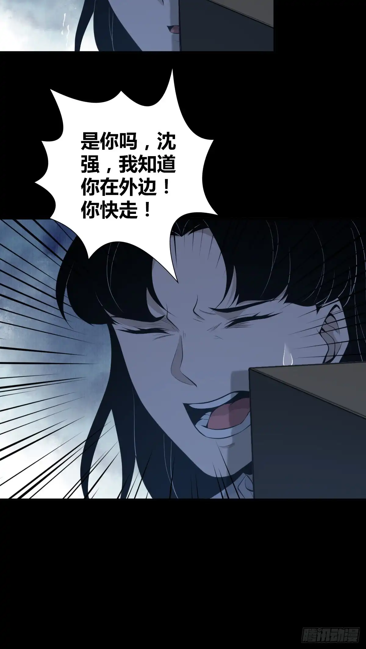 无罪谋杀 无罪谋杀32 第51页