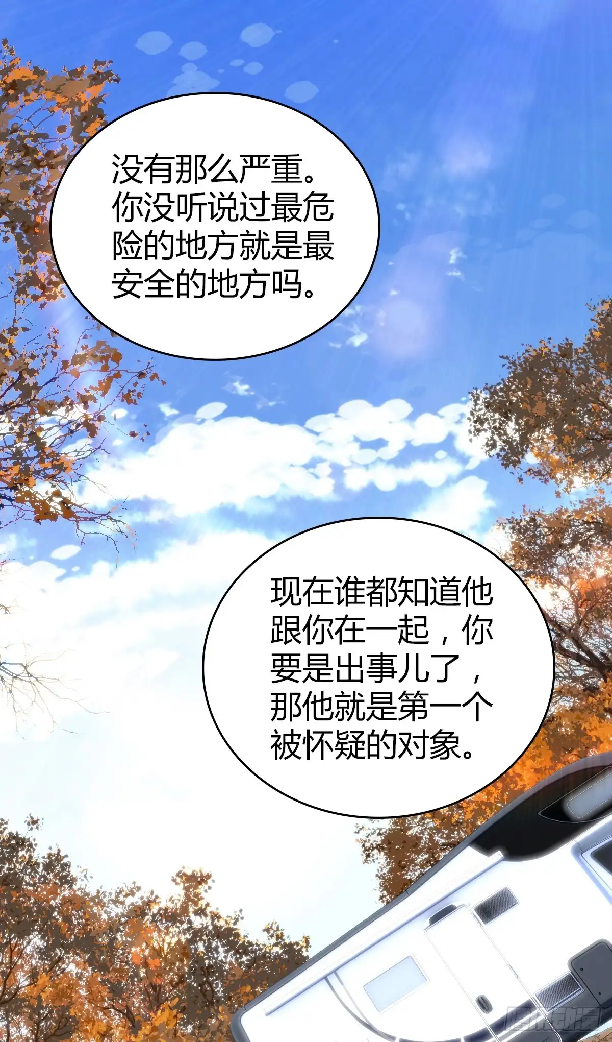 无罪谋杀 无罪谋杀32 第1页