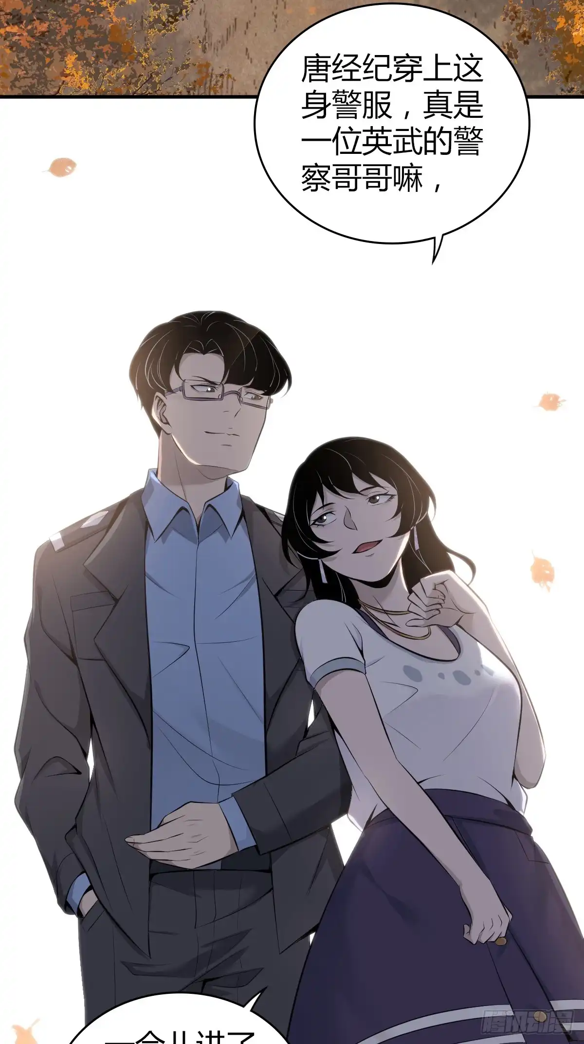 无罪谋杀 无罪谋杀32 第11页