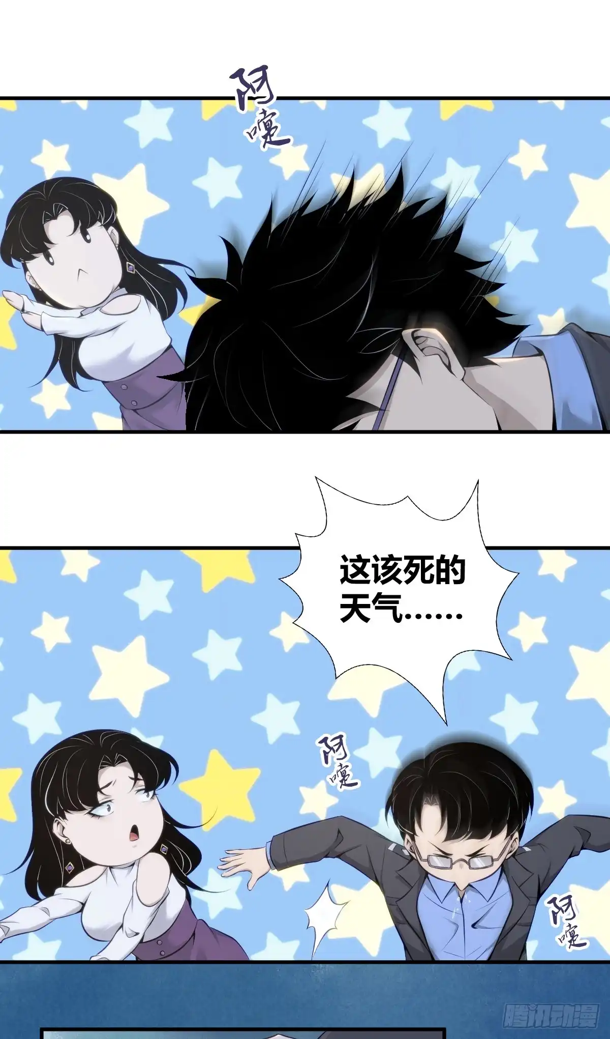 无罪谋杀 无罪谋杀32 第5页