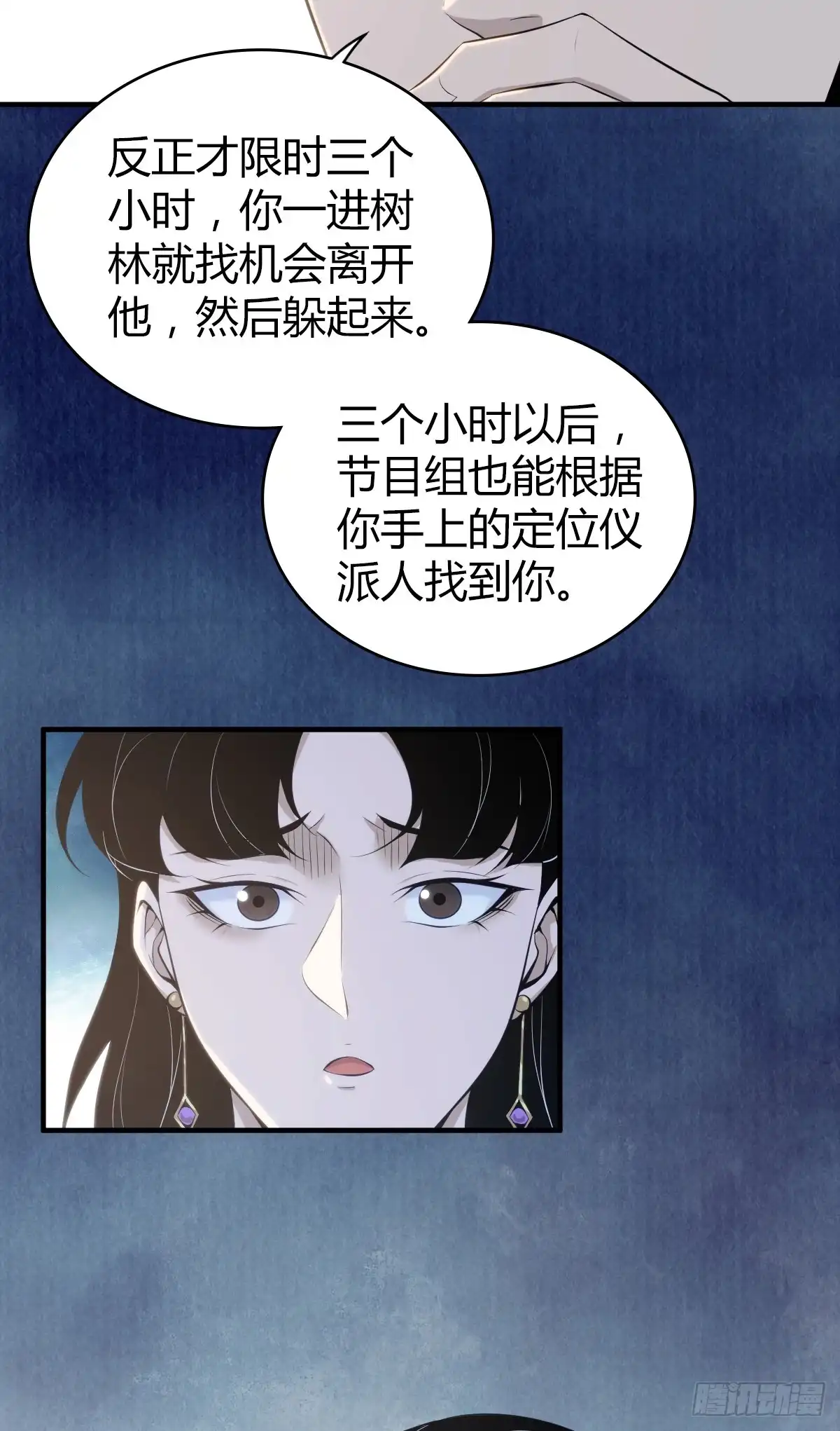 无罪谋杀 无罪谋杀32 第8页