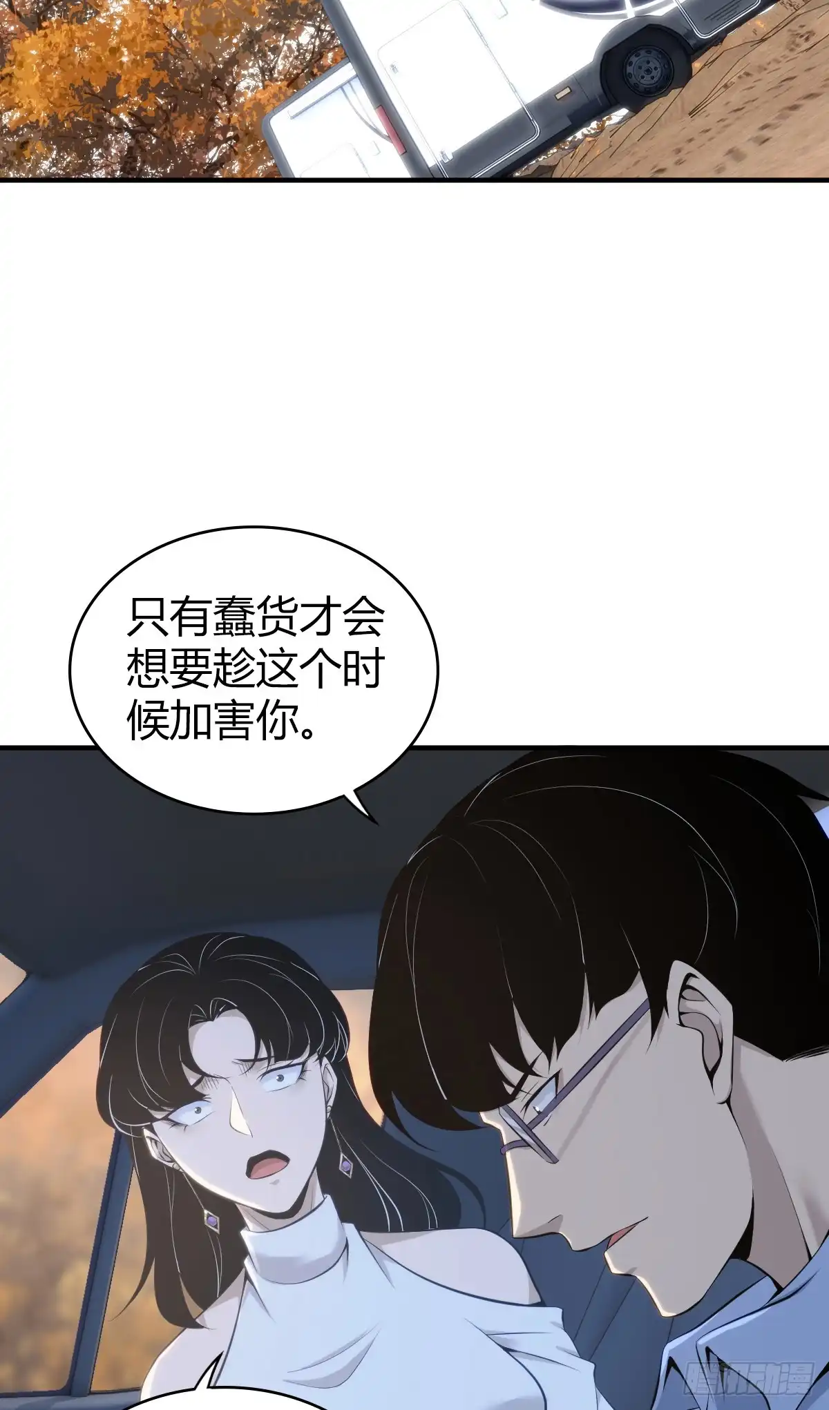 无罪谋杀 无罪谋杀32 第2页