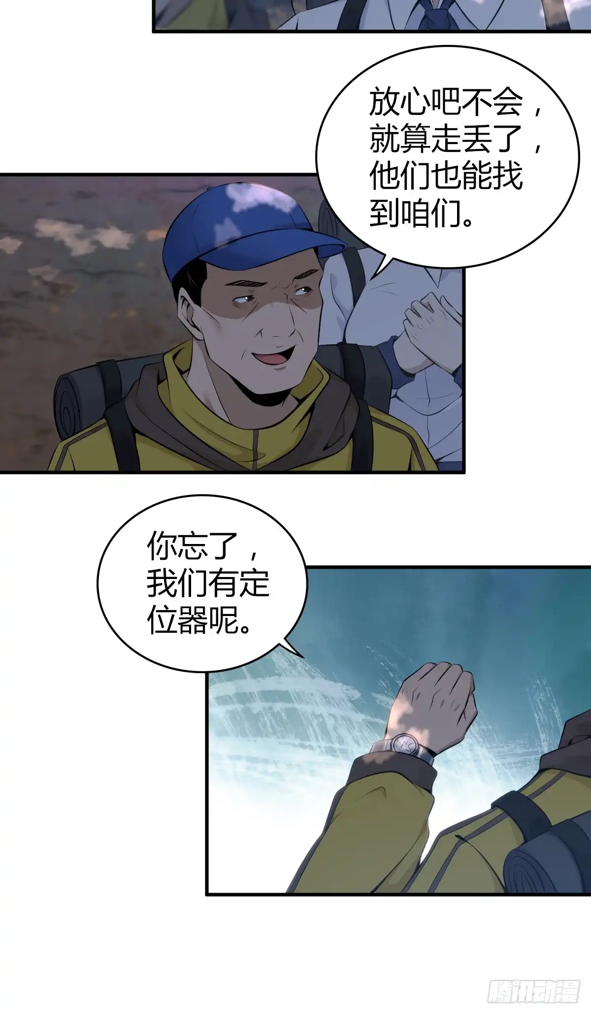 无罪谋杀 无罪谋杀32 第23页
