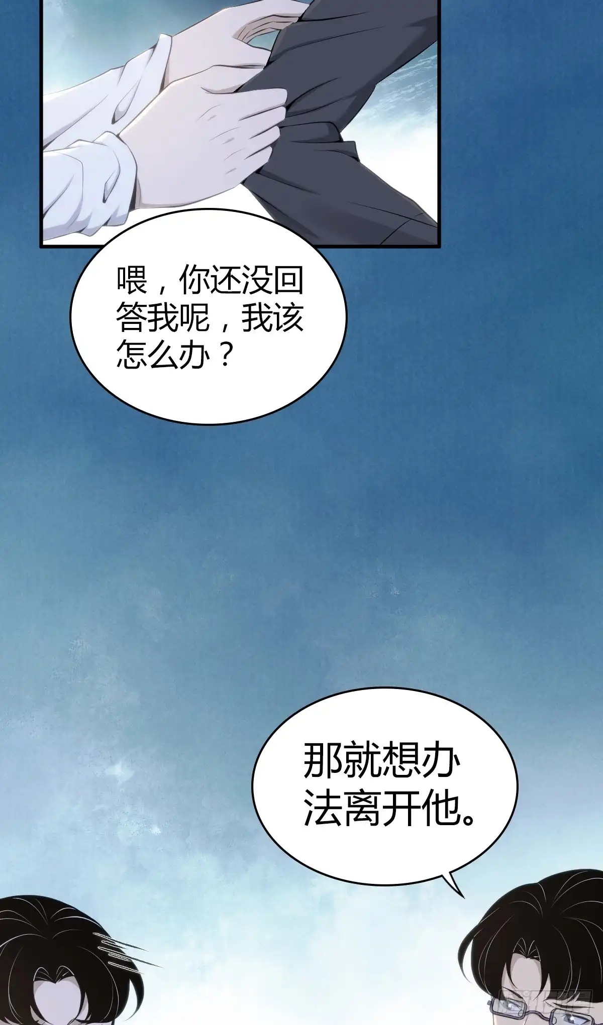 无罪谋杀 无罪谋杀32 第6页
