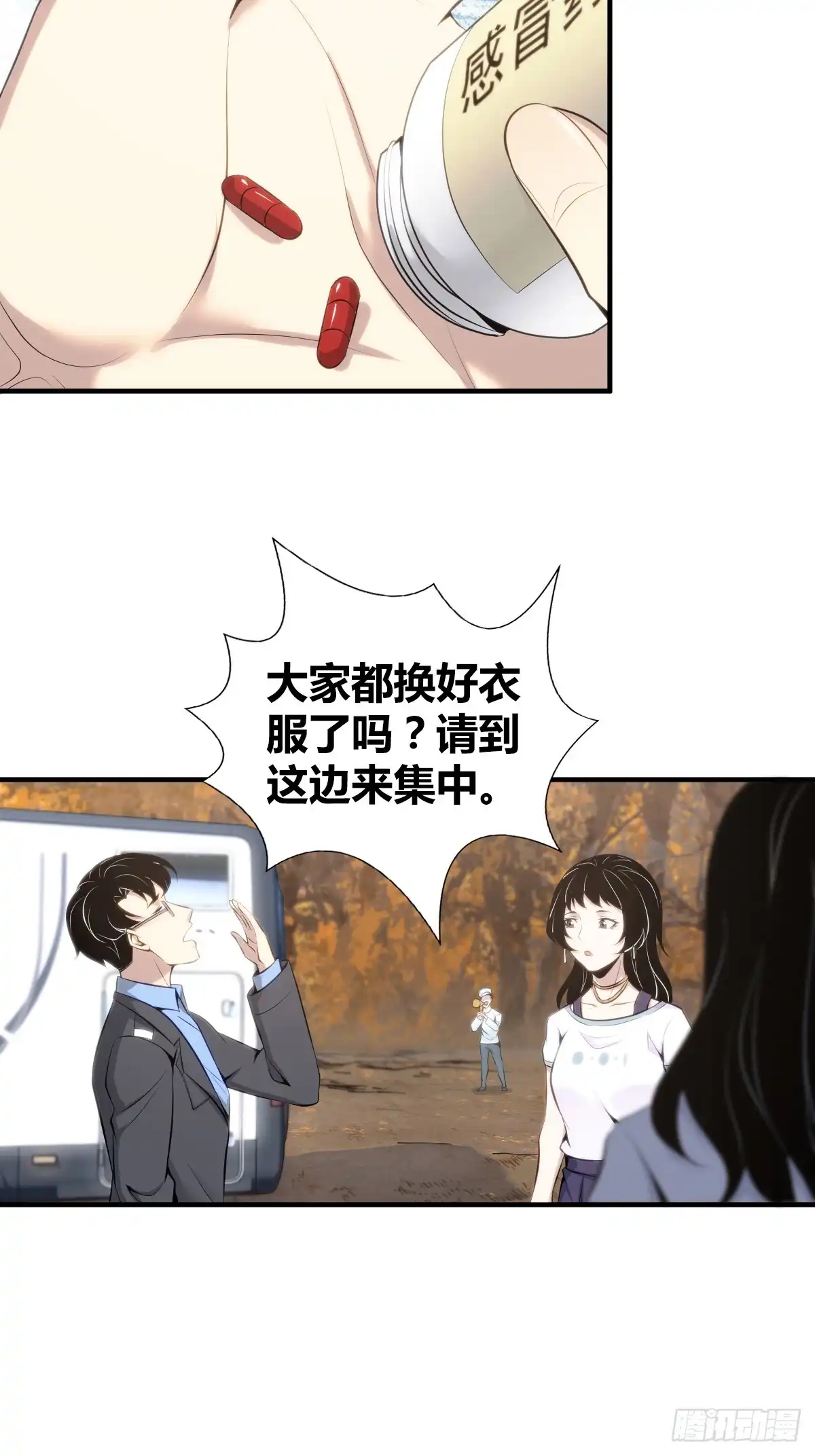 无罪谋杀 无罪谋杀32 第16页