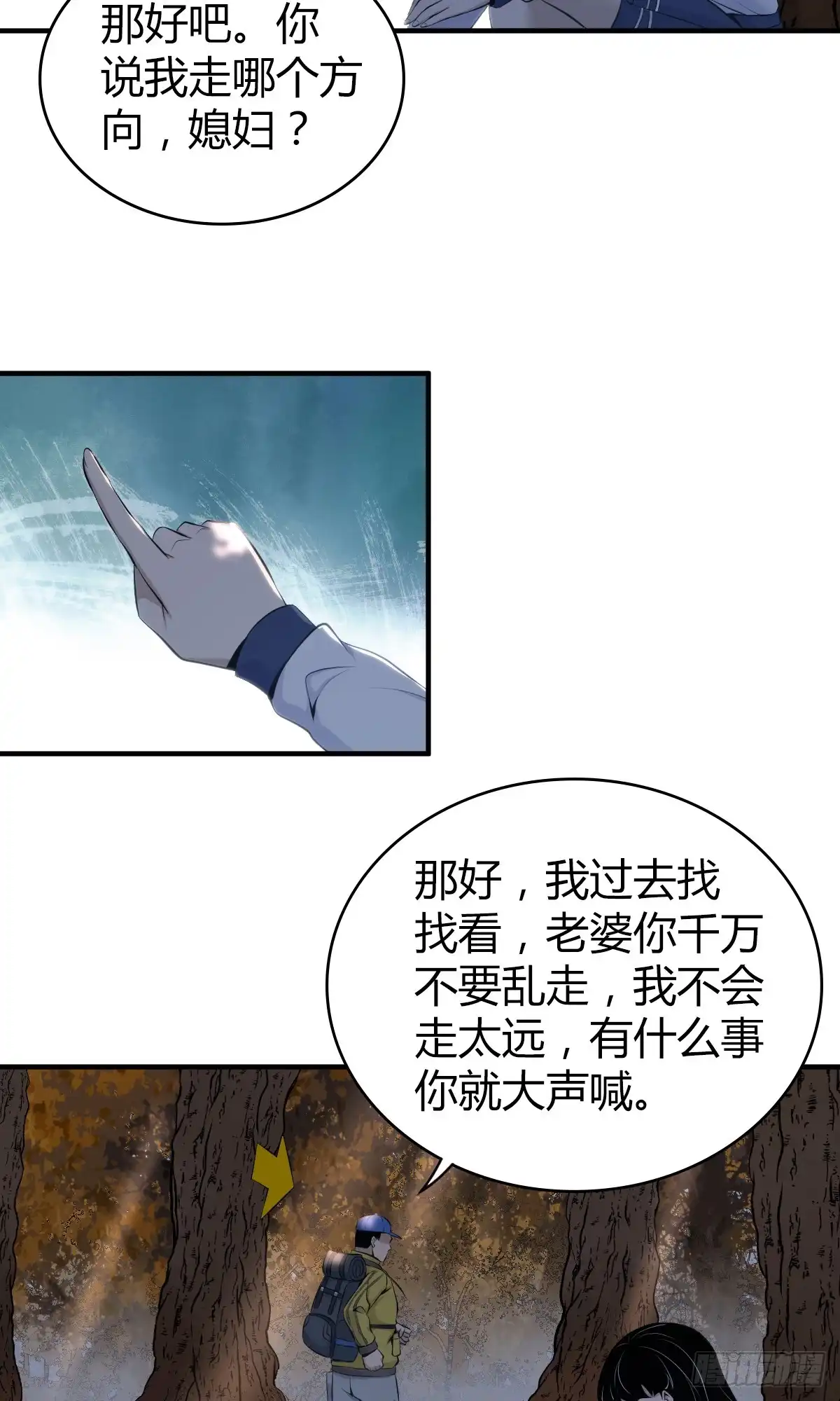 无罪谋杀 无罪谋杀32 第39页