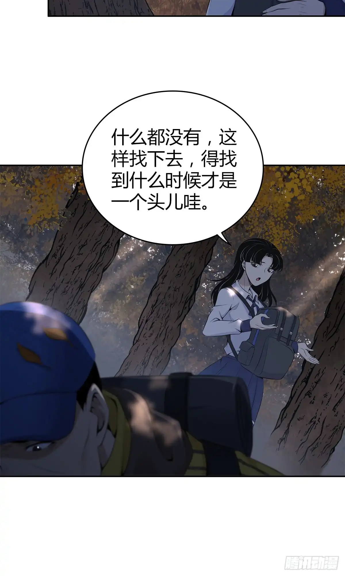 无罪谋杀 无罪谋杀32 第36页