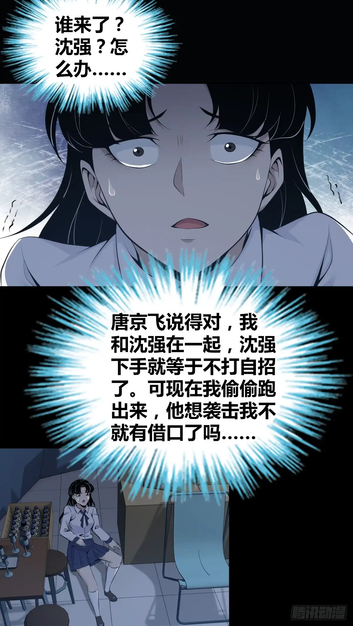 无罪谋杀 无罪谋杀32 第48页