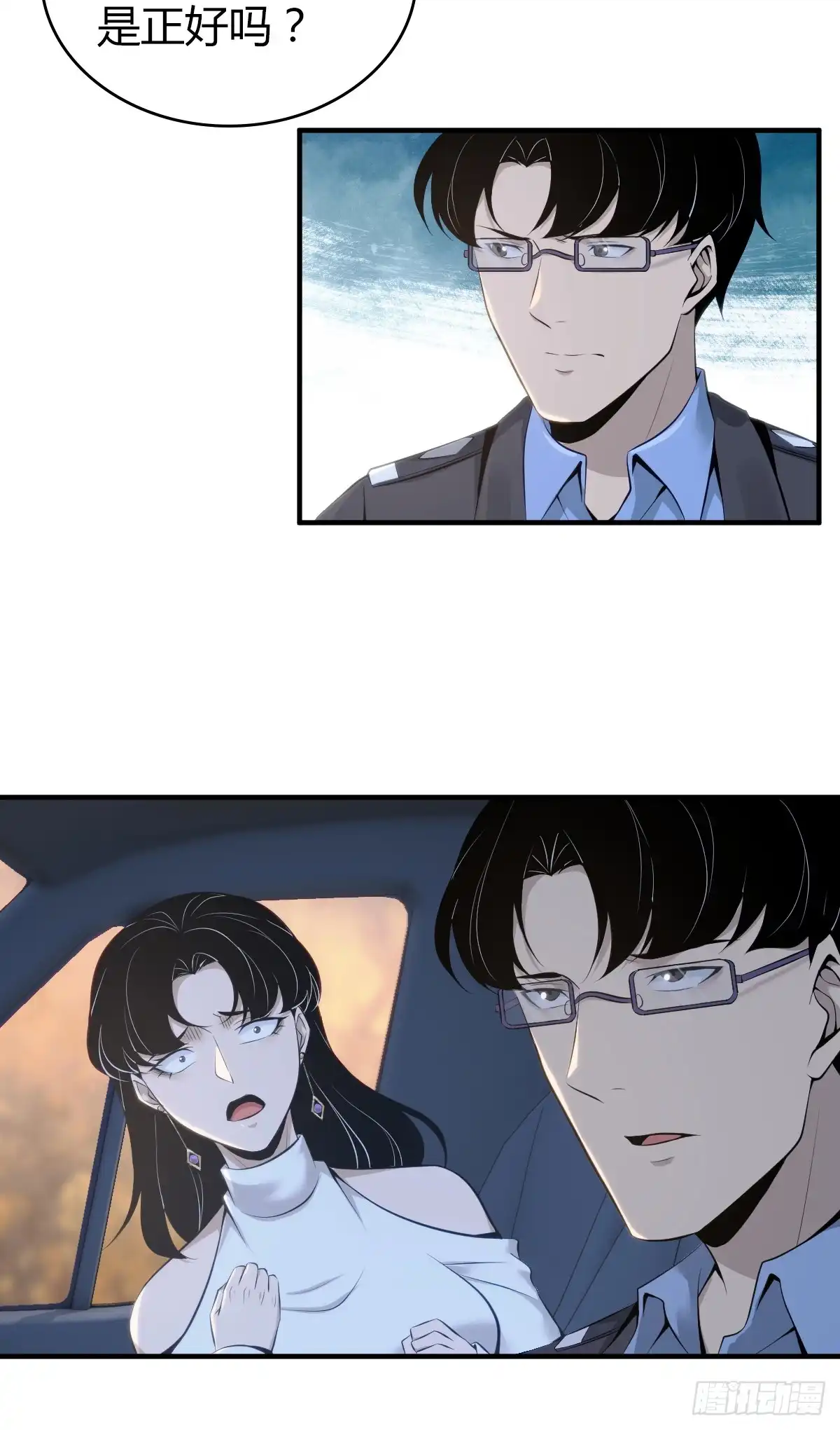 无罪谋杀 无罪谋杀32 第4页