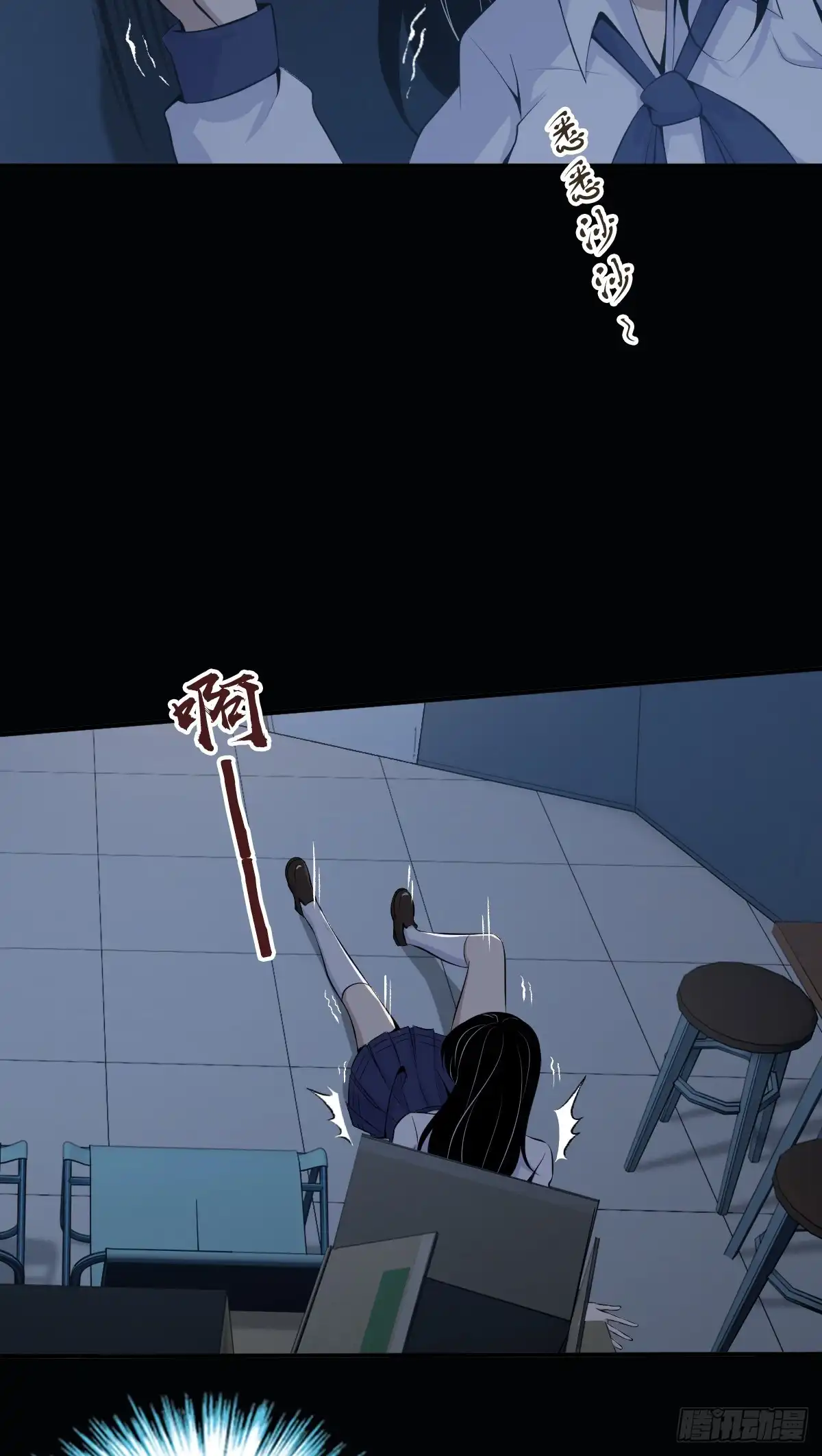 无罪谋杀 无罪谋杀32 第47页