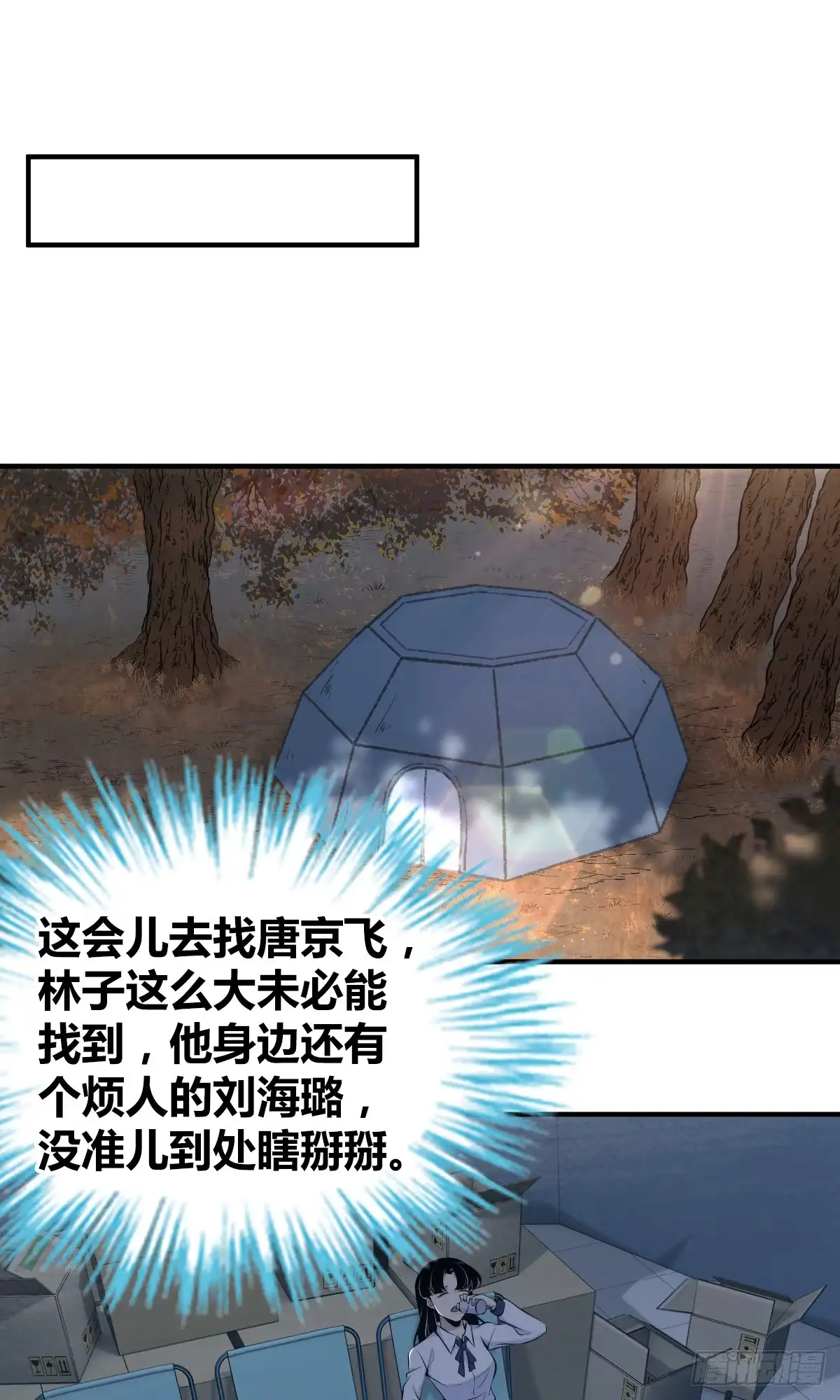 无罪谋杀 无罪谋杀32 第42页
