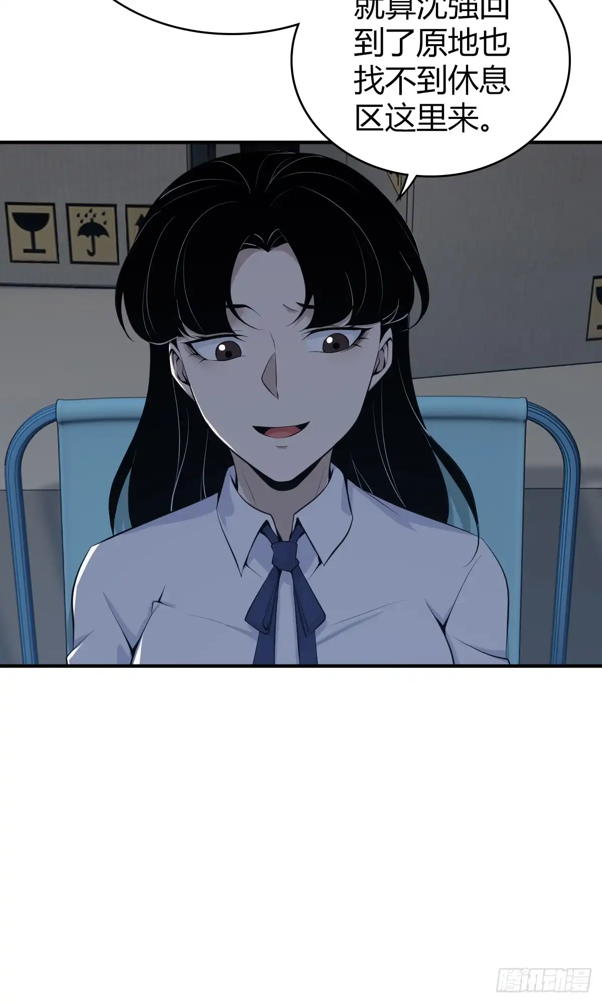 无罪谋杀 无罪谋杀32 第44页