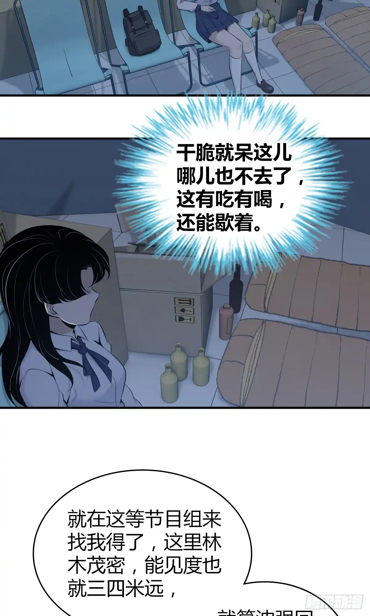 无罪谋杀 无罪谋杀32 第43页