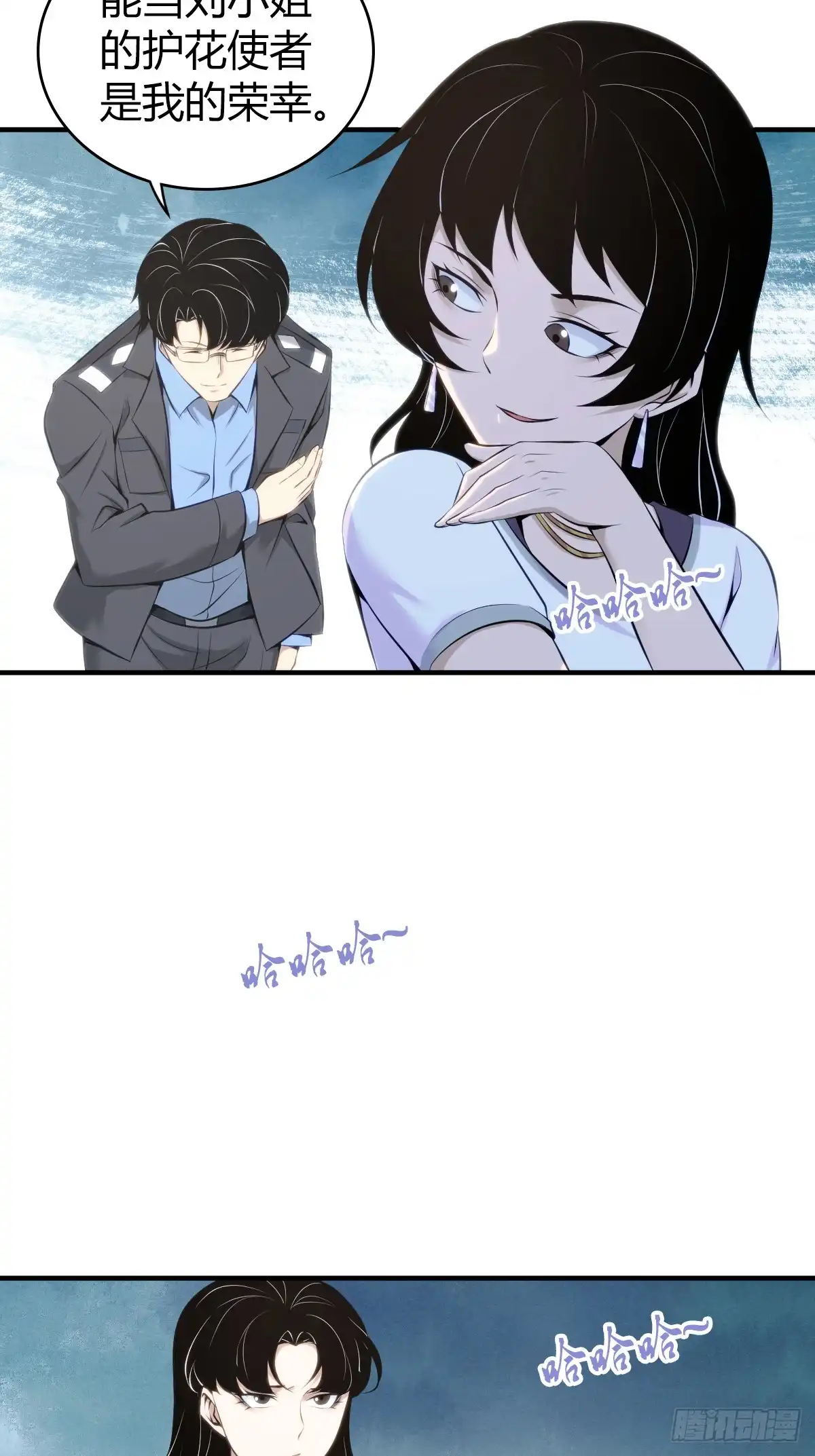 无罪谋杀 无罪谋杀32 第13页