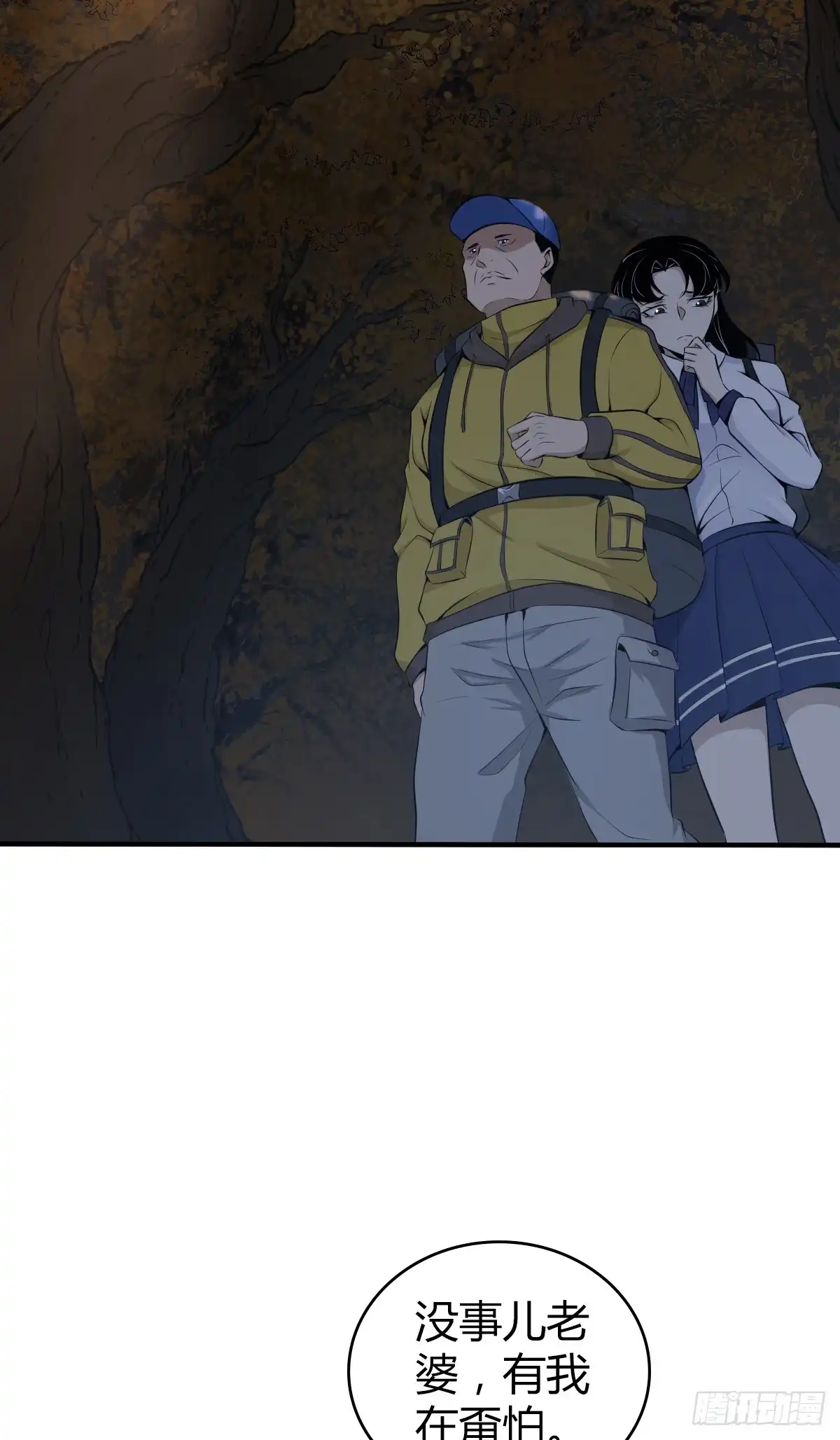 无罪谋杀 无罪谋杀32 第21页