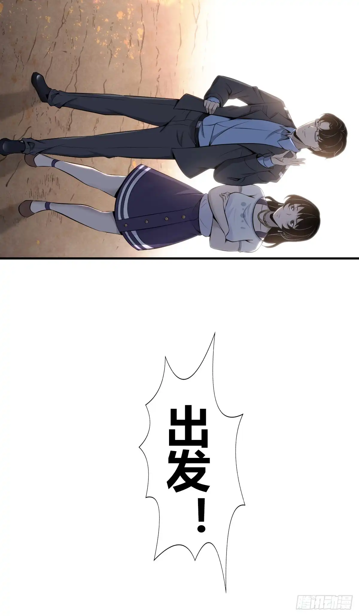 无罪谋杀 无罪谋杀32 第18页