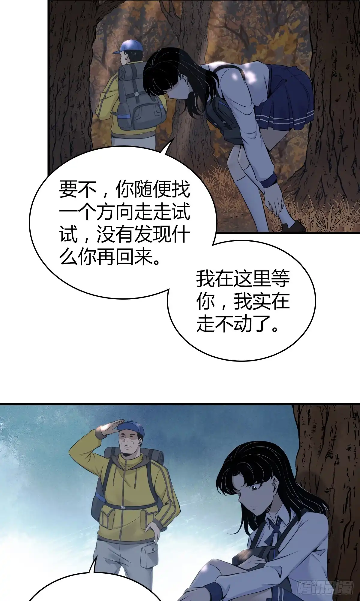 无罪谋杀 无罪谋杀32 第38页