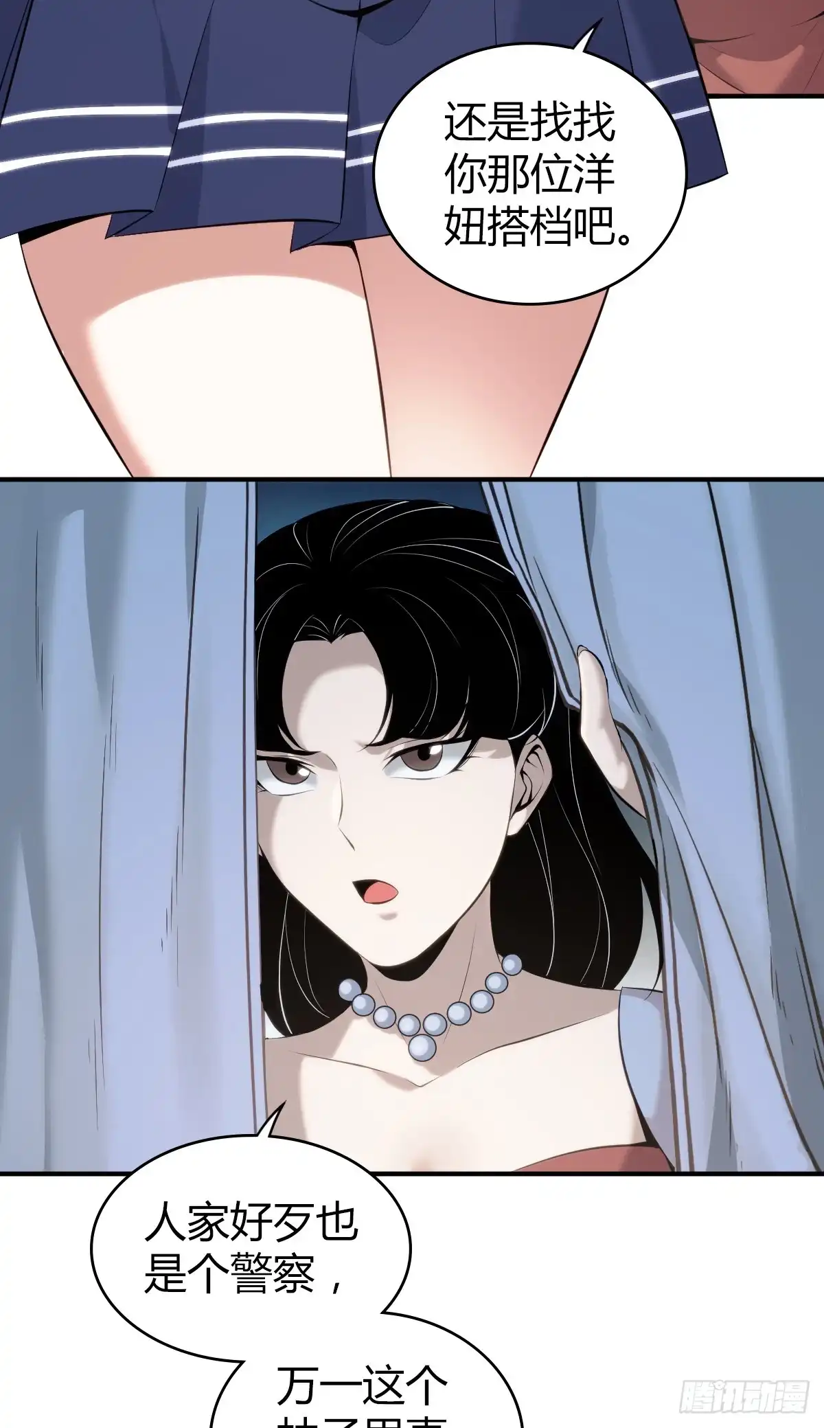 无罪谋杀 无罪谋杀33 第16页